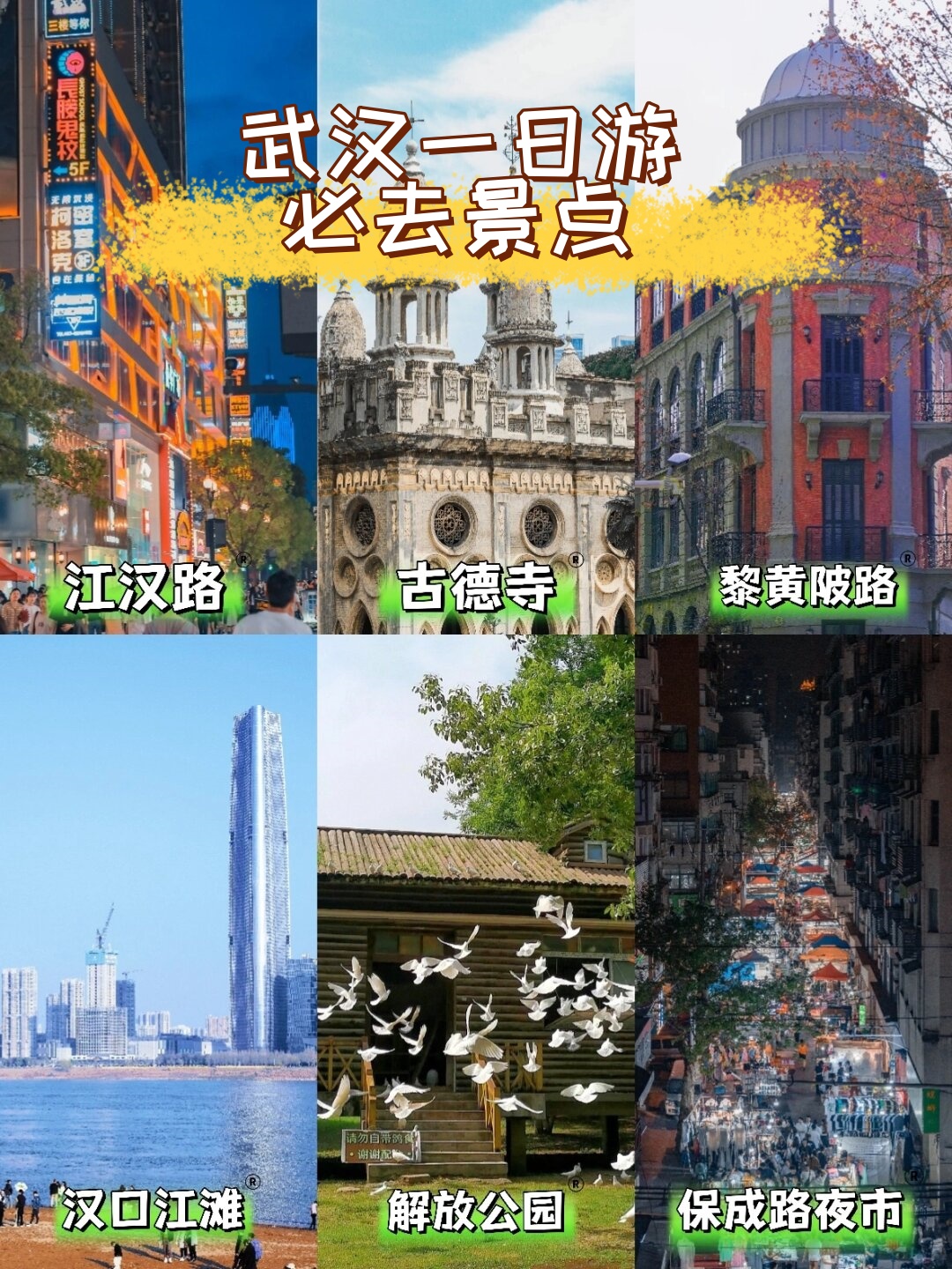  疫情前的武汉和疫情后的武汉的区别(形容疫情前武汉和疫情后武汉的句子)