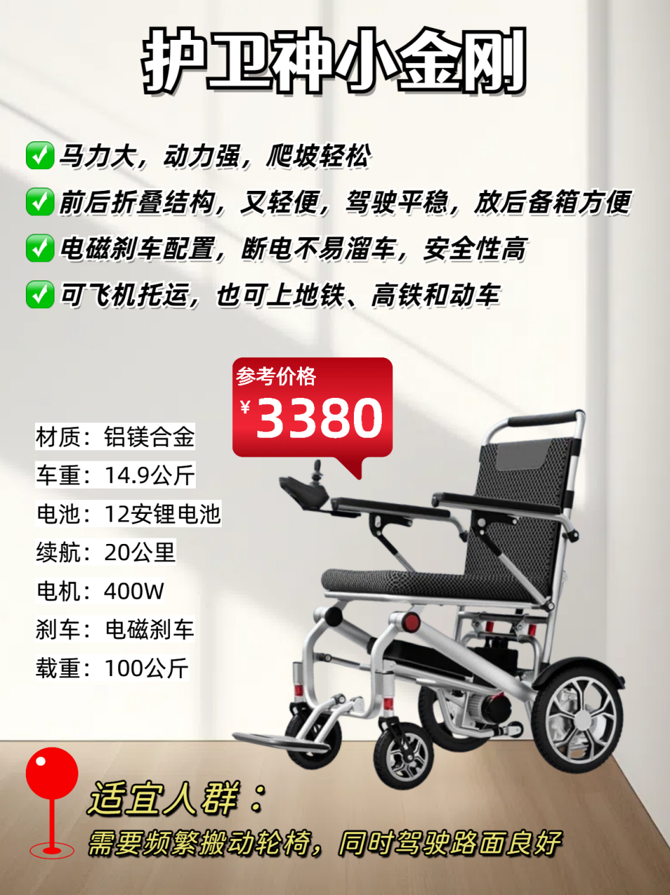 看完不踩雷 2024年买电动轮椅,2000-30000元价位段,重点看这8款!