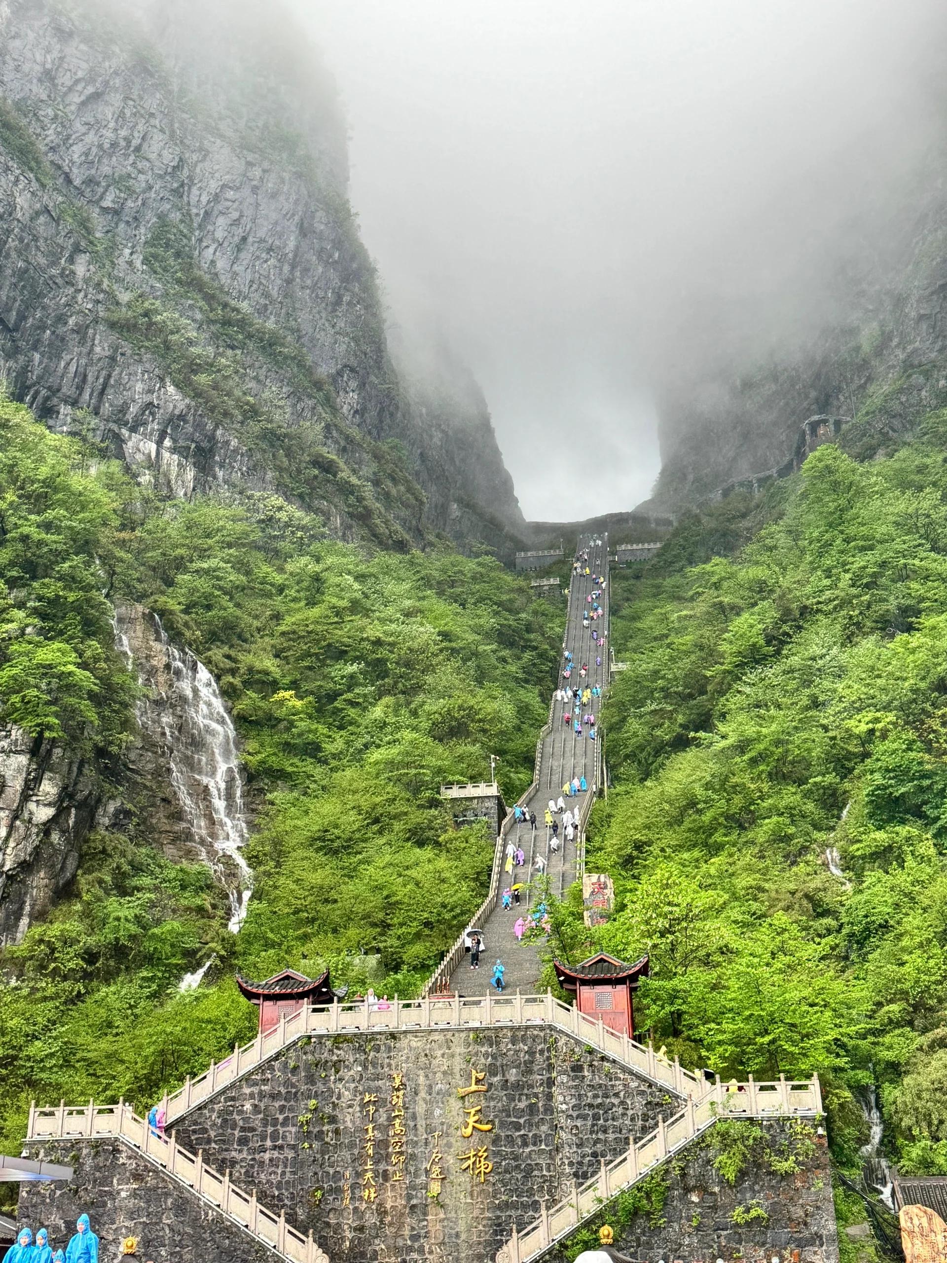 张家界天门山旅游攻略  从张家界西高铁站下车后