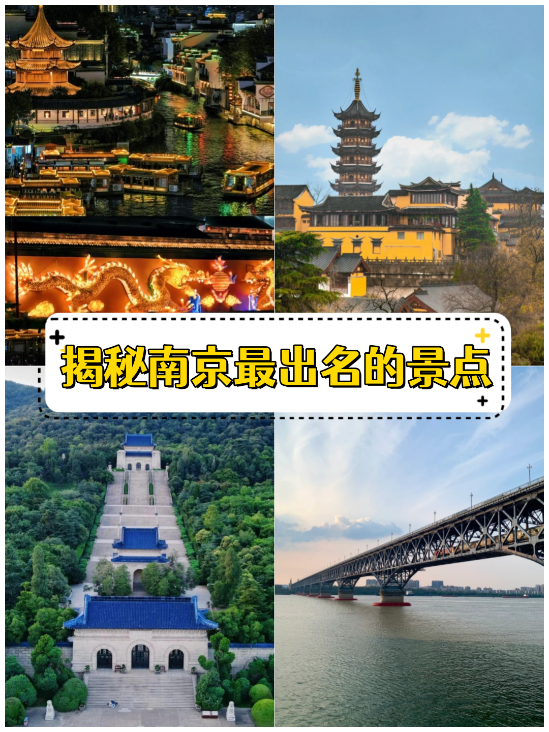南京最值得去的三个地方(南京最值得去的10个地方)