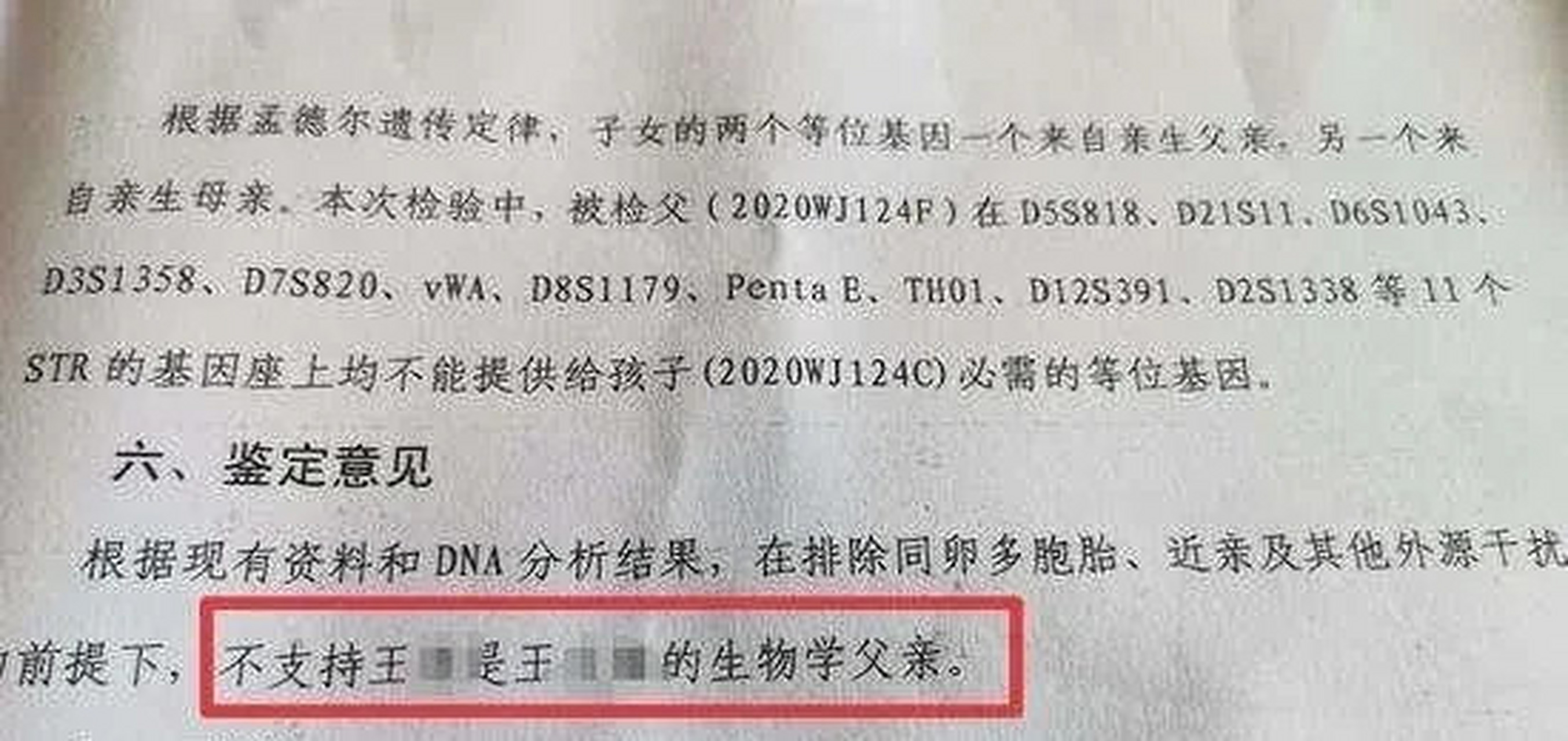 朋友竟要与刚出生的儿子进行亲子鉴定,结果竟是毫无血缘关系!