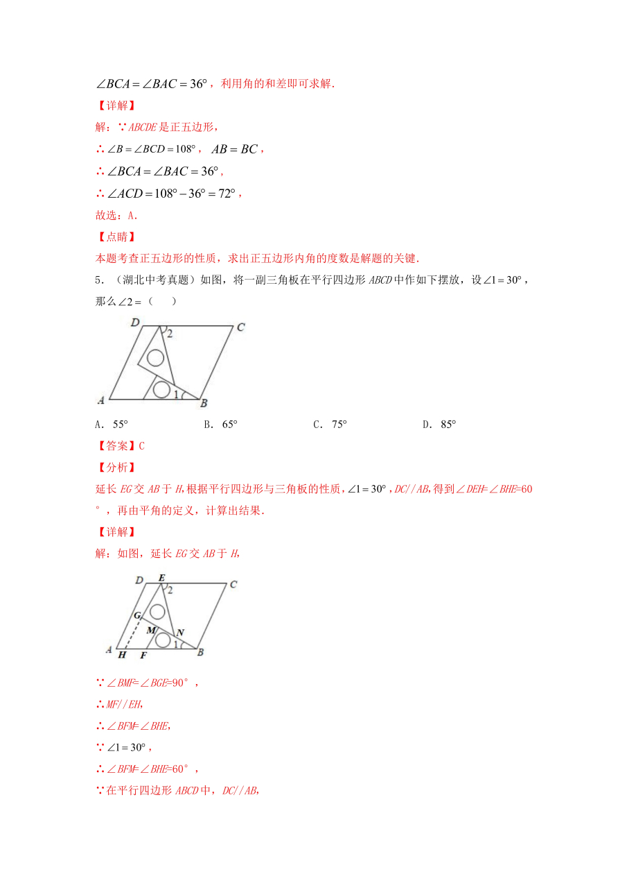 教育启航计划# 【三角形全等的判定定理】 (1)边角边定理:有两边和