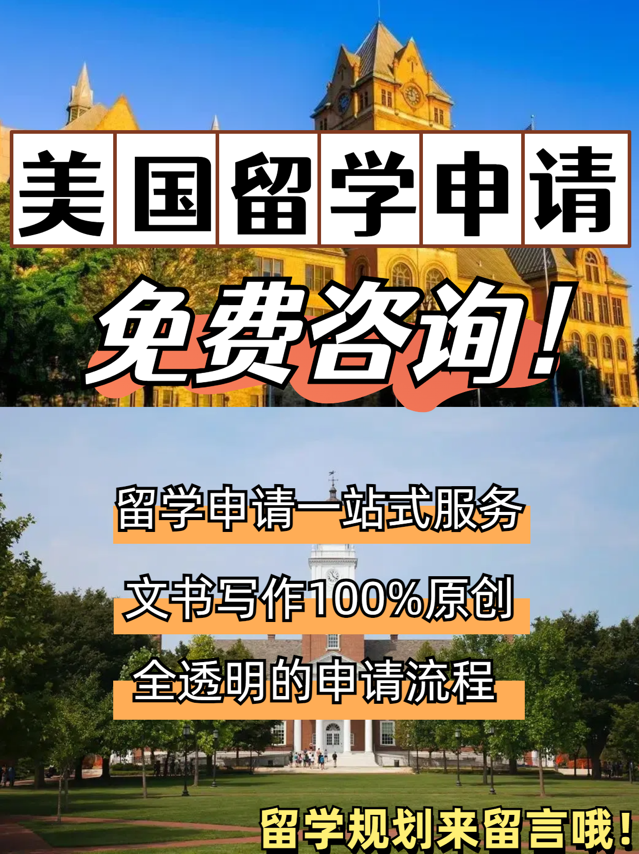 美国留学英语 美国留学英语