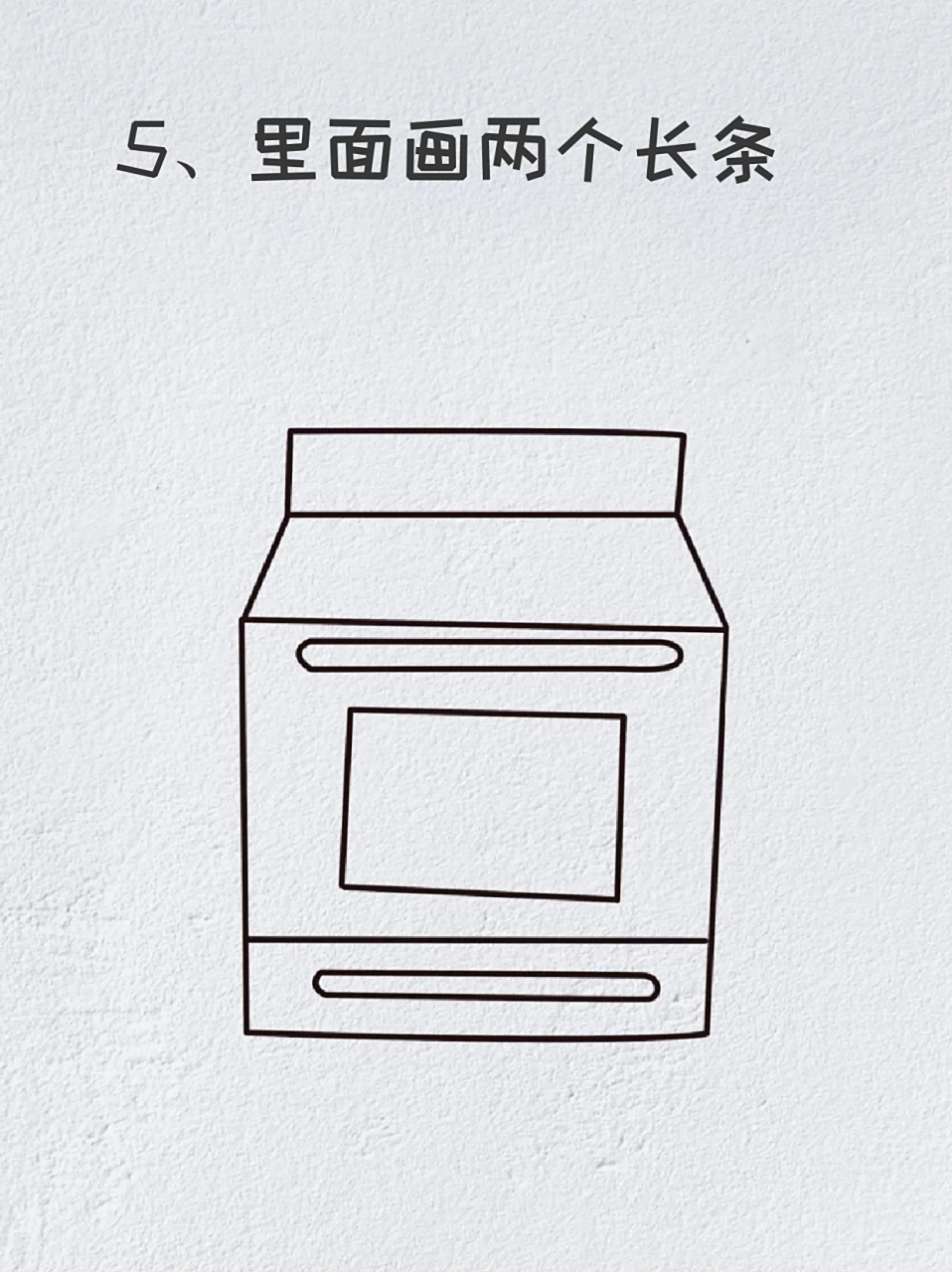 洗衣机简笔画 99这个假期我带着我家孩子一起做了不少家务(主要是我