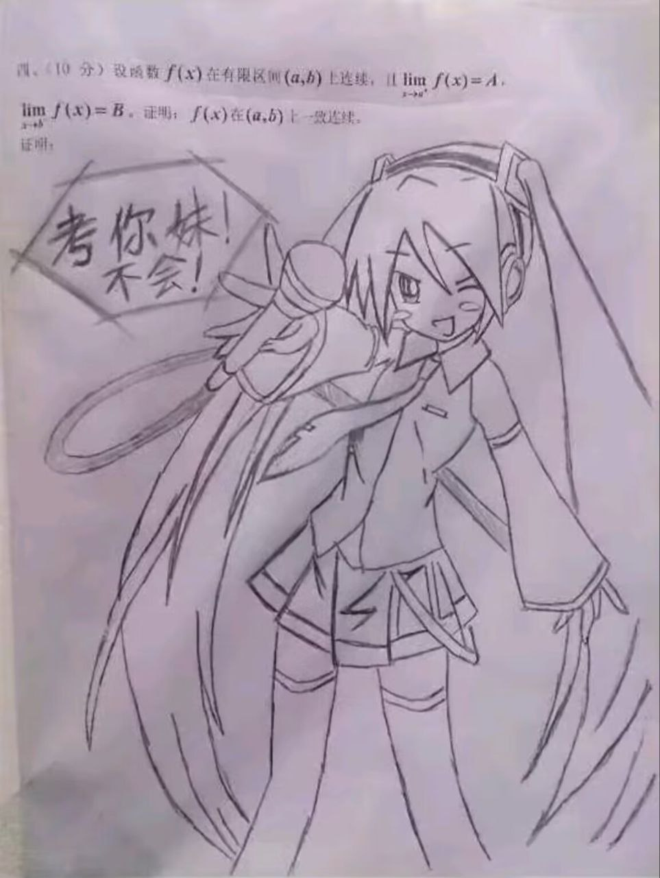 小学生初音未来简笔画图片