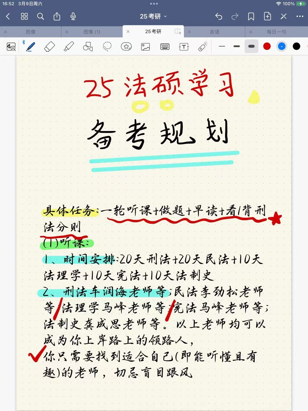 法硕表情包