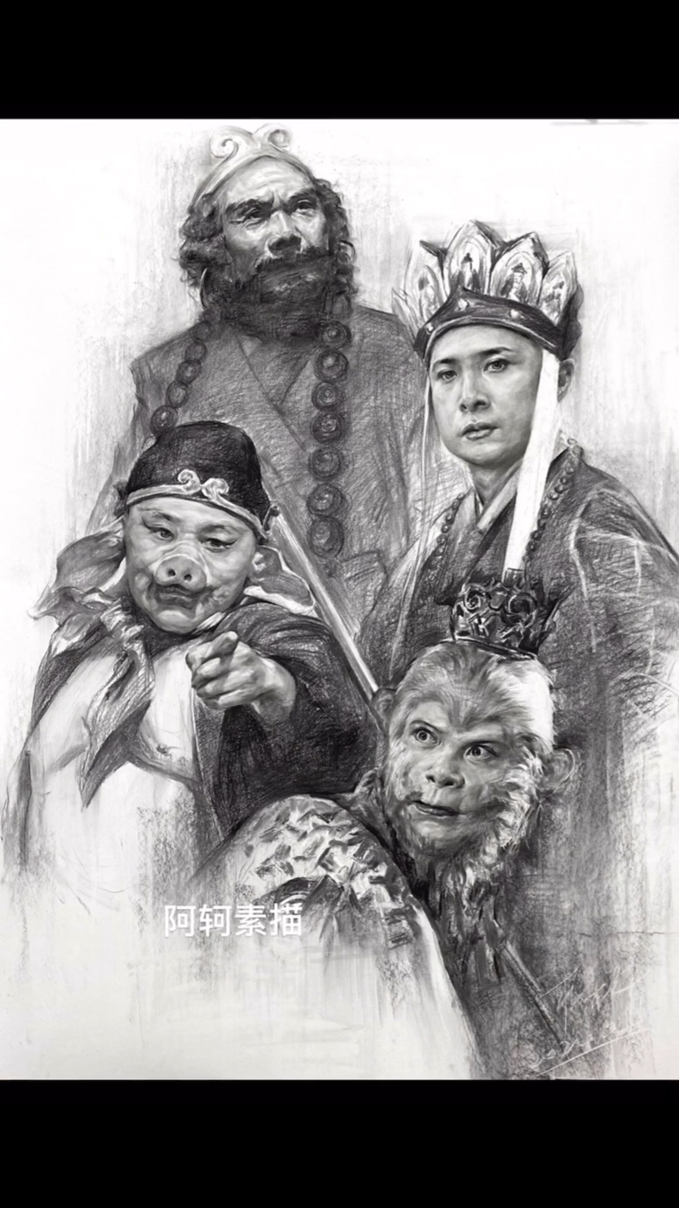 画个西游四人组,你们觉得牛不牛?