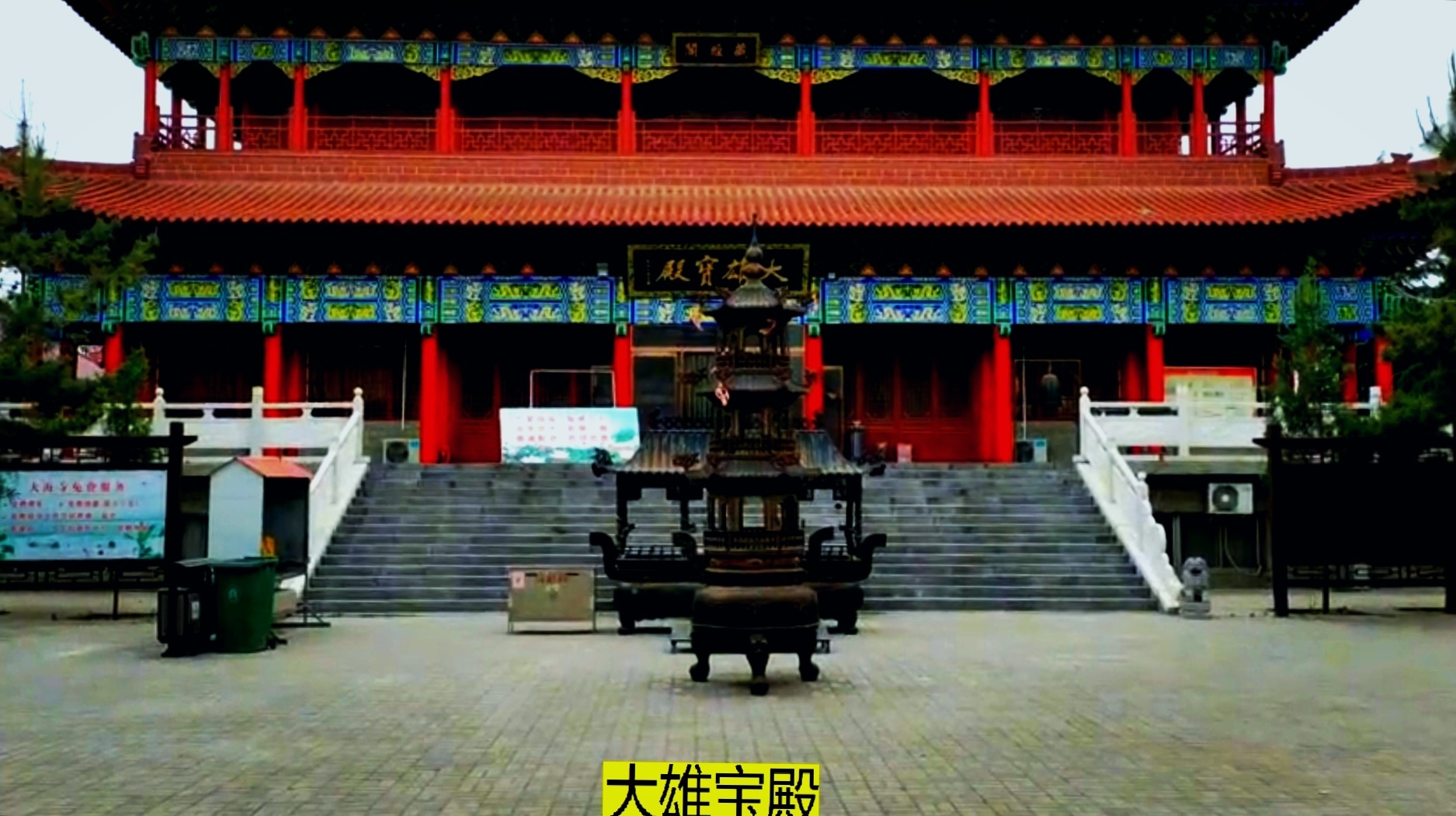 千年古刹,李世民曾在此治愈眼疾,荥阳大海寺(3)