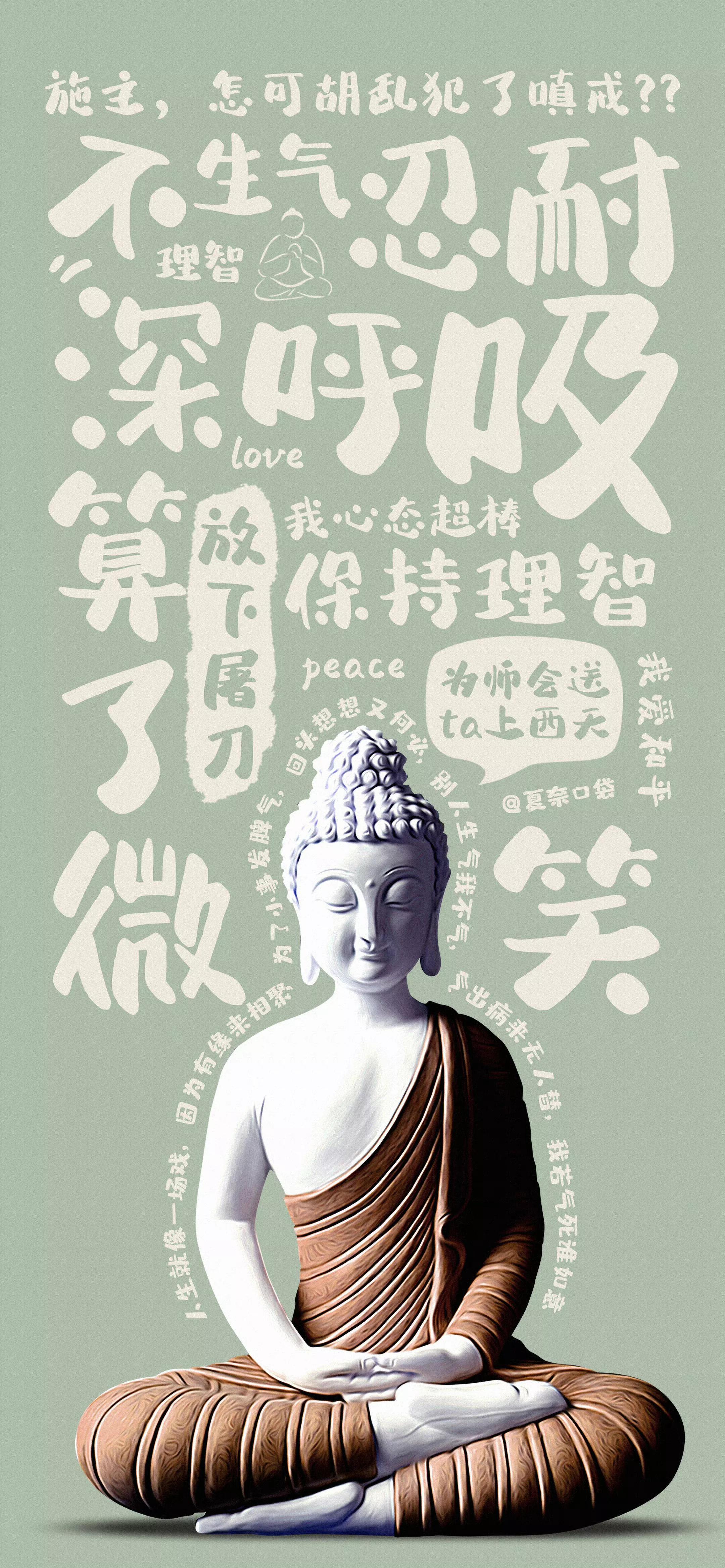壁纸分享,感受佛系文化,刹那升华,宁静静心
