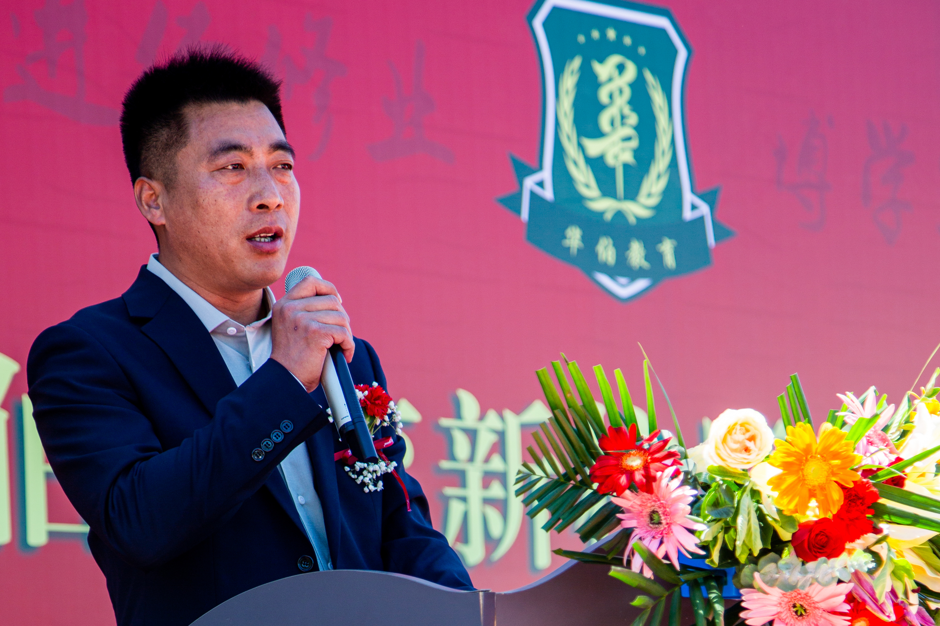 2024定向职业教育高质量发展论坛暨华伯教育新校区落成