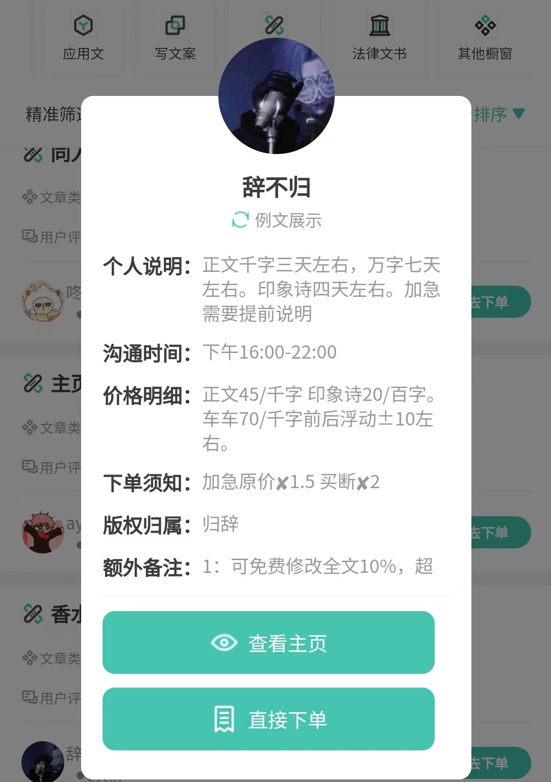写手接单平台推荐哪个软件 写手接单平台推荐哪个软件