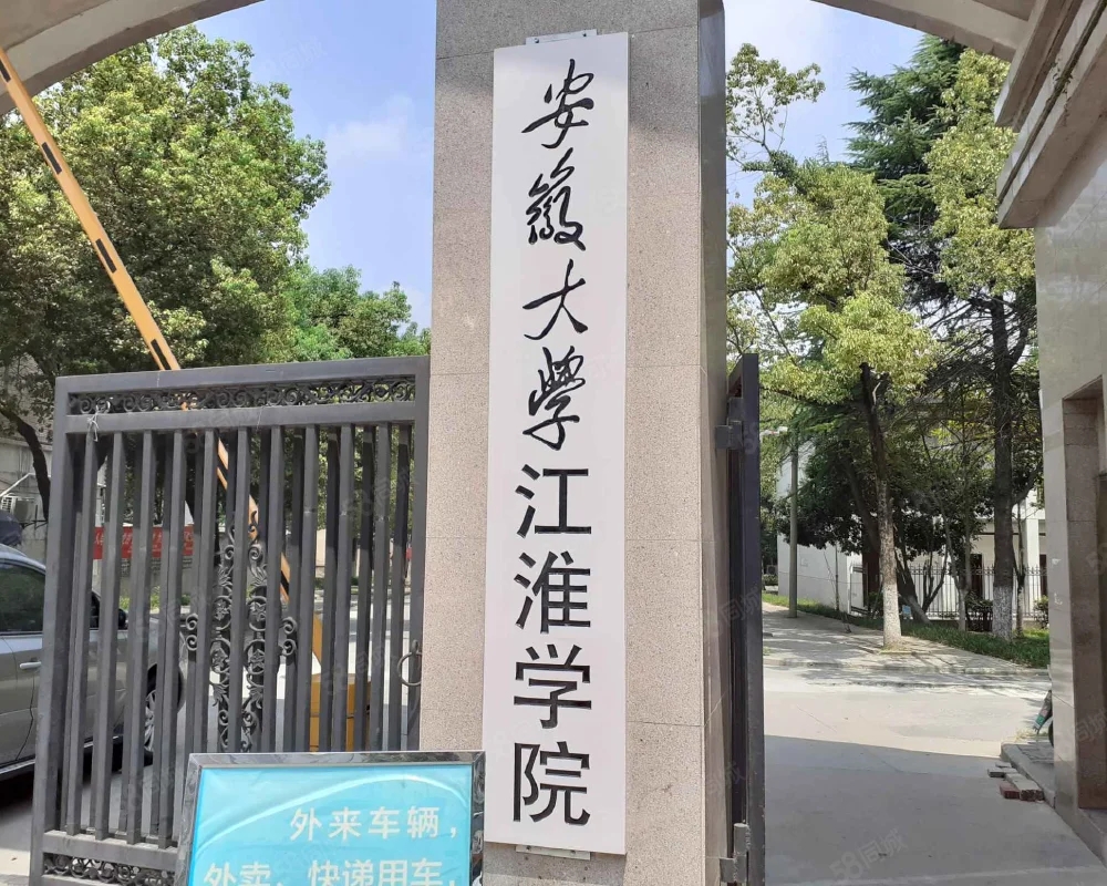 安徽大学江淮学院位置图片