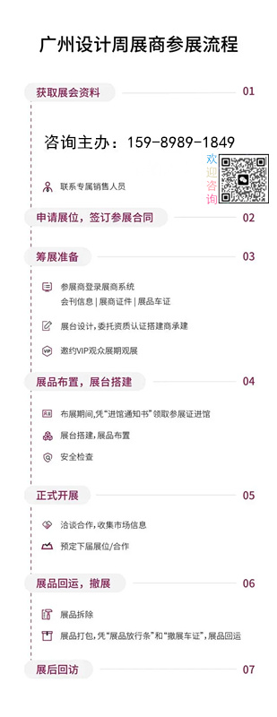 参加2024广州设计周红棉设计奖|让你的产品走入千家万户!