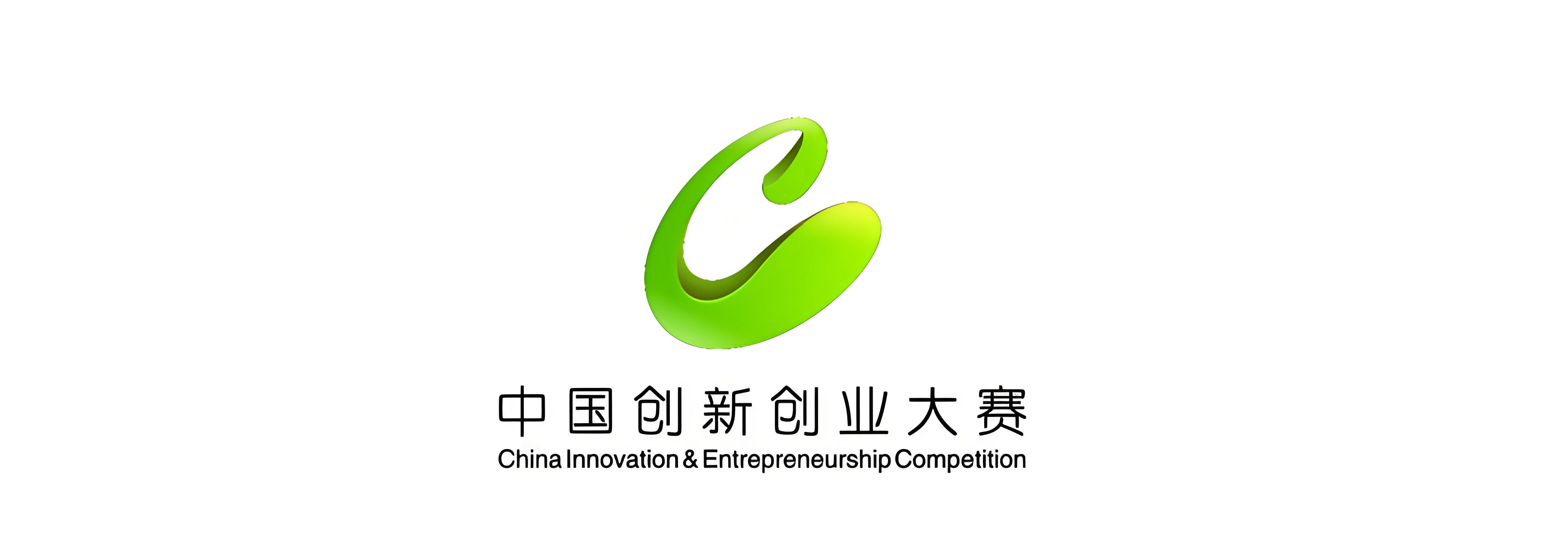 关于创赛,你知道多少?2024年云南省创赛合集篇