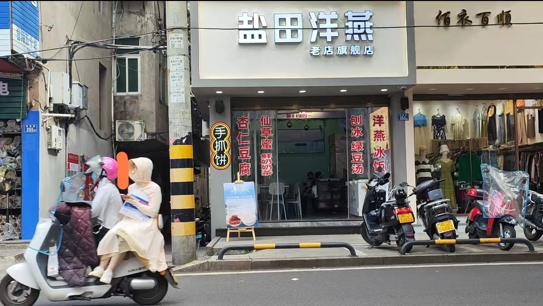 霞浦个人急售店铺图片