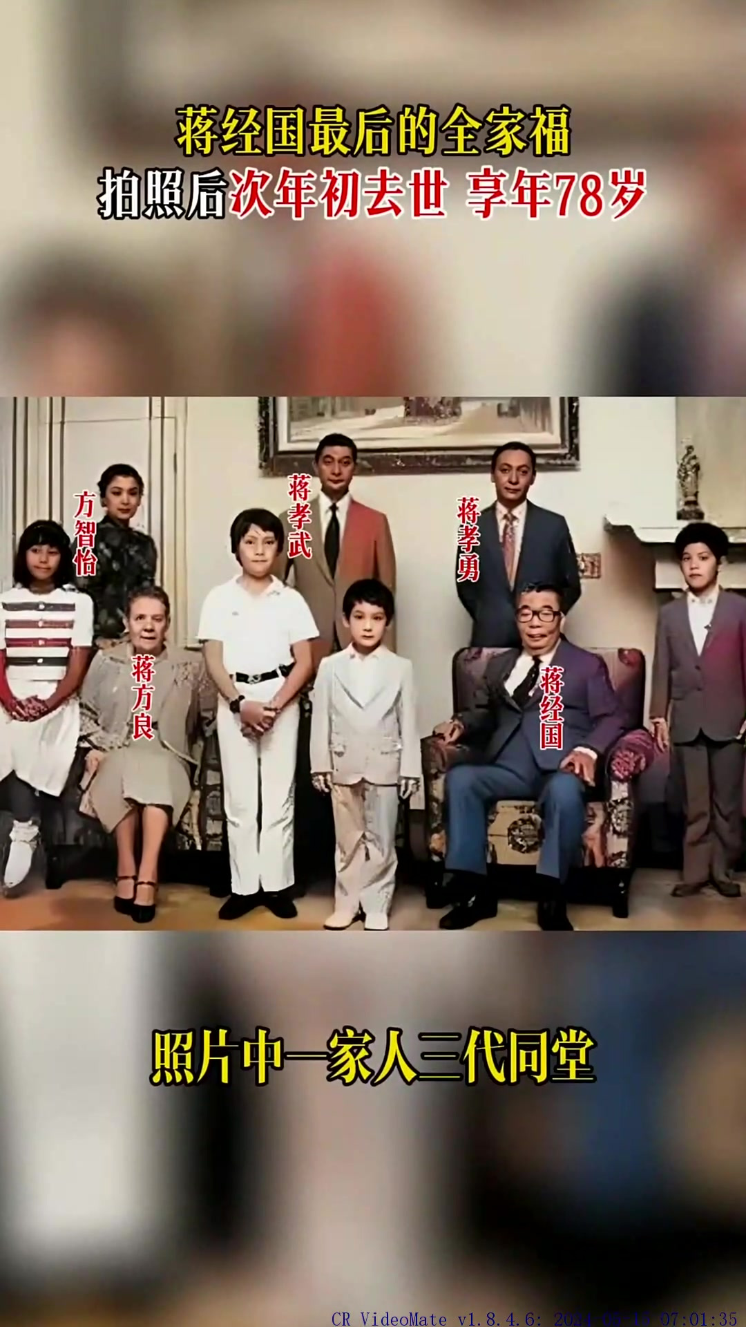 蒋经国有后代吗