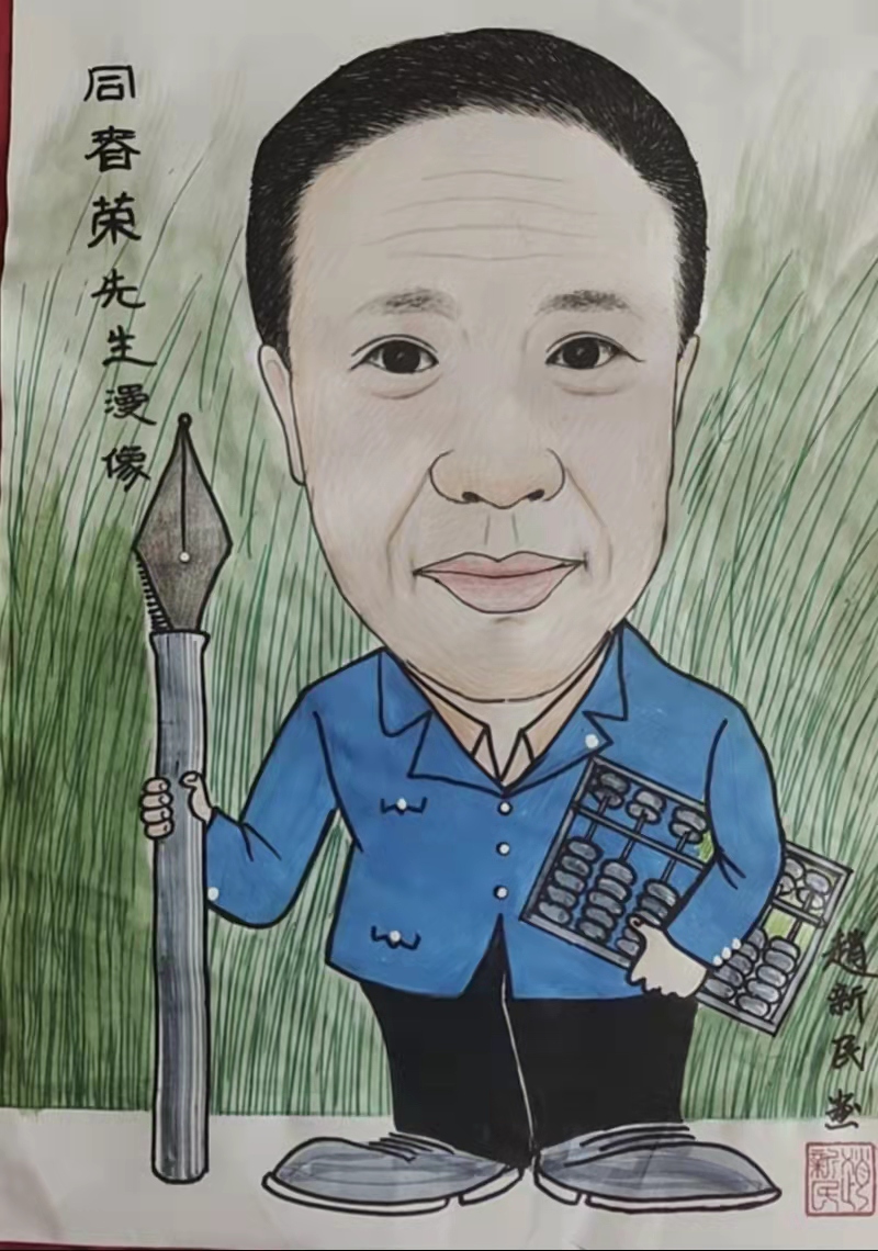 "陕西好网民"视角:在陕西合阳漫画界,赵新民先生的