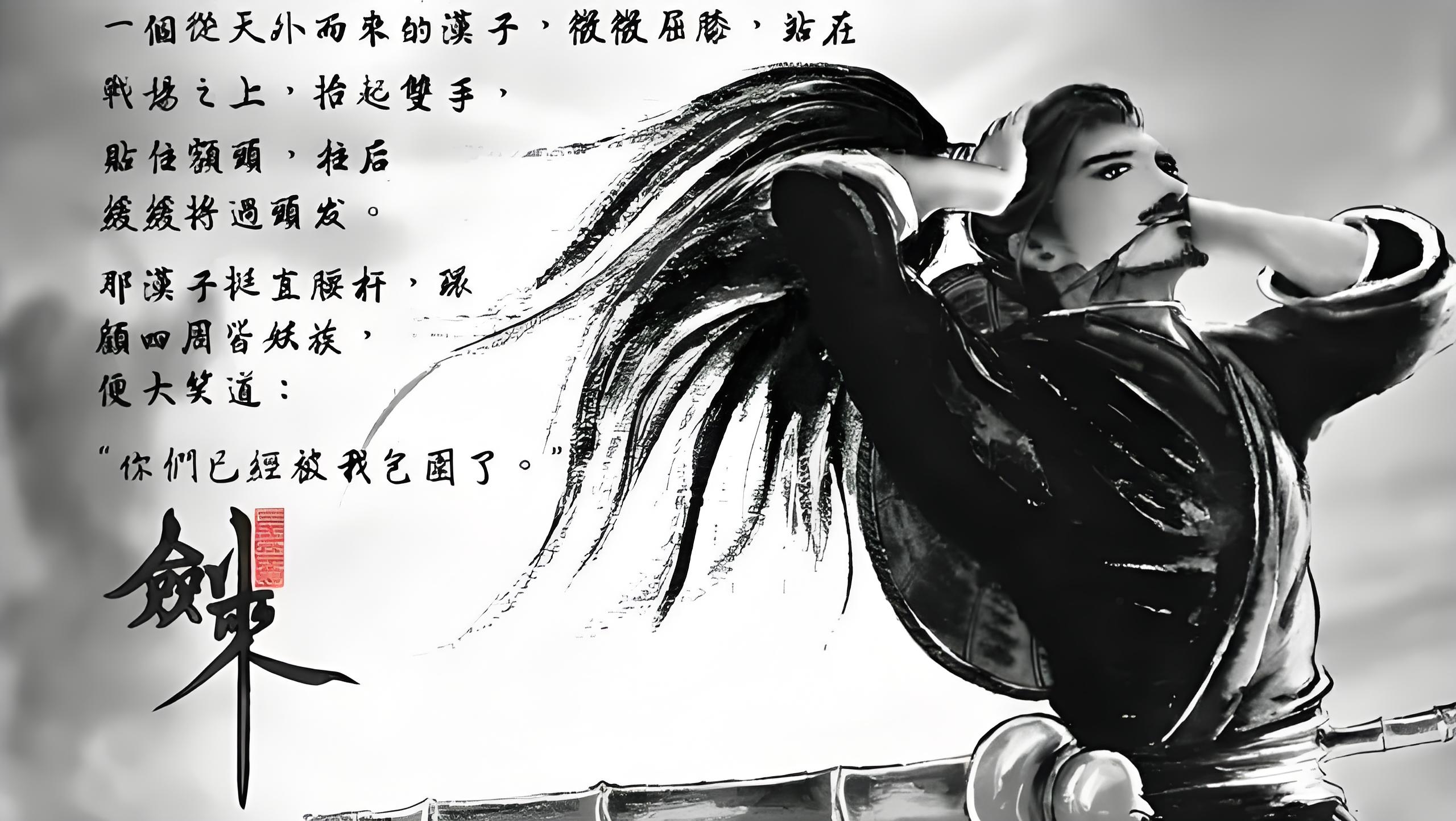 剑来:放荡不羁阿良