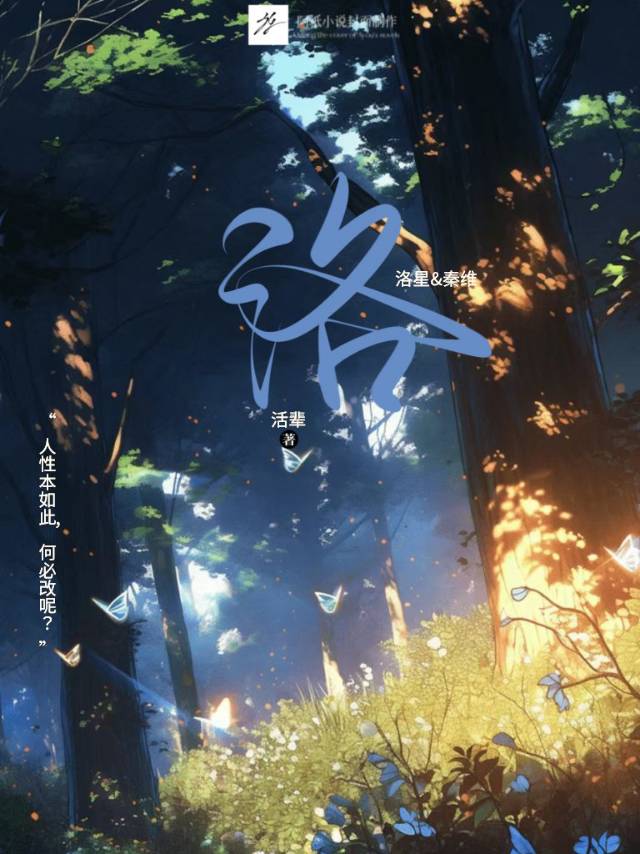 洛