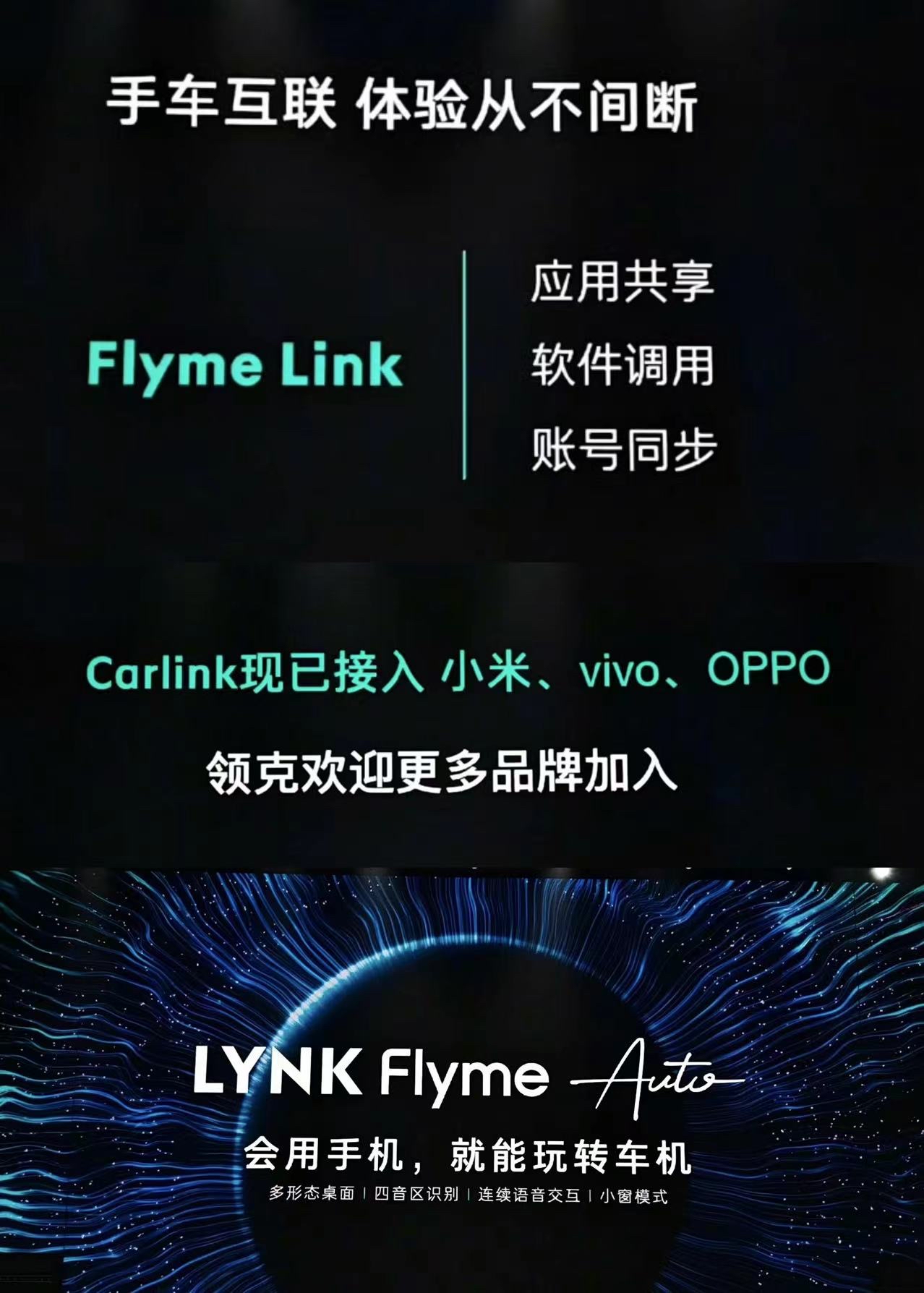 p 搭载2 颗龍鷹一号座舱芯片车机系统是flyme