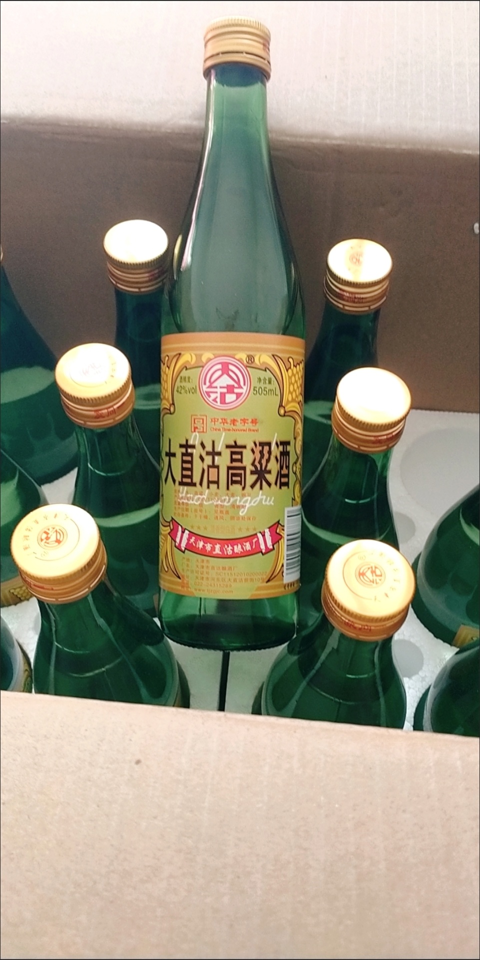 大直沽酒厂酒的价目表图片