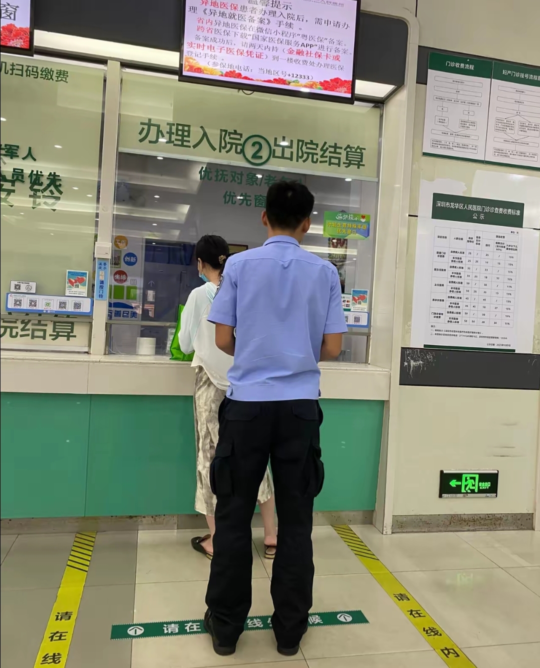 关于北京友谊医院、全程陪同挂号跑腿，就医绿色通道方便快捷的信息