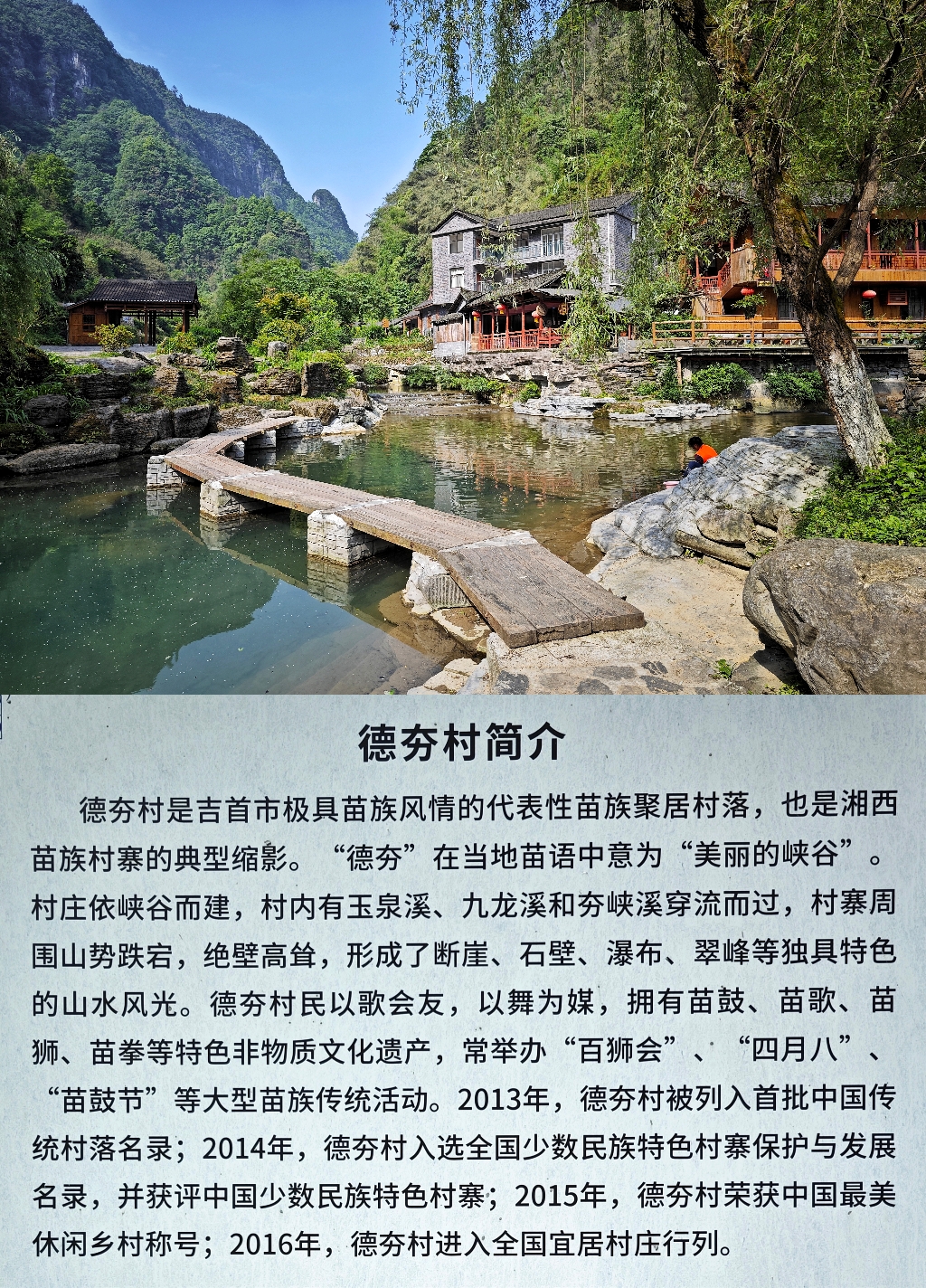 吉首德夯大峡谷门票图片