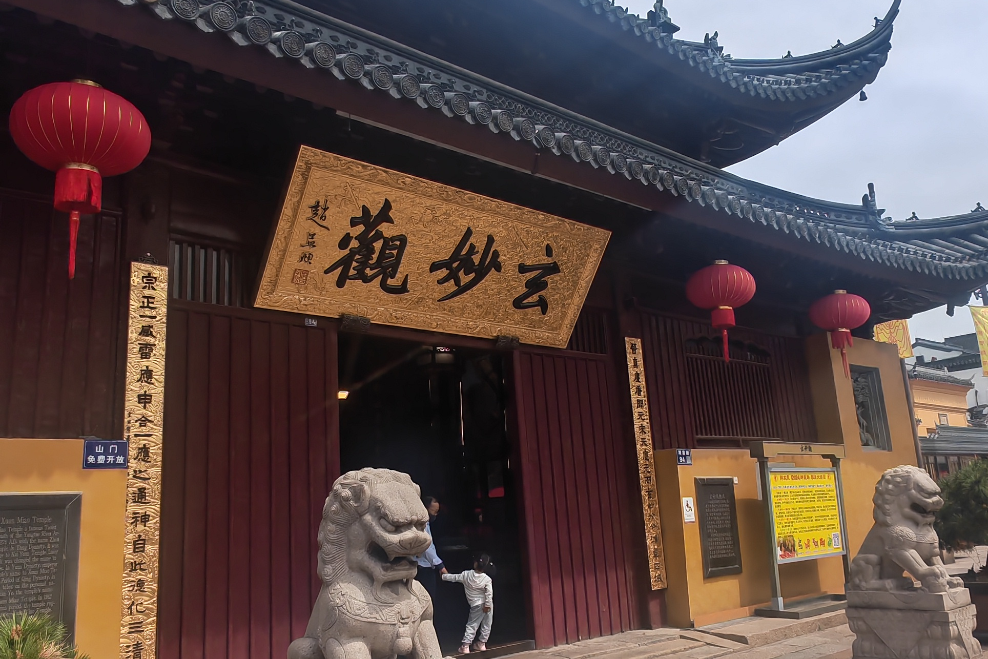 玄妙观是苏州宗教文化中心,也是旅游景点,门票10元.