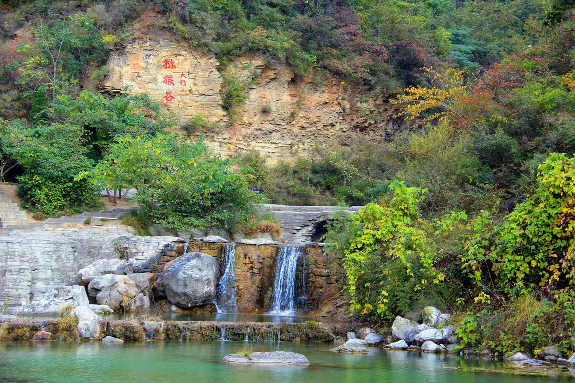 小寨沟又名潭瀑川或长春沟,山石环抱,溪流涓涓,绿荫森森,错落有致.