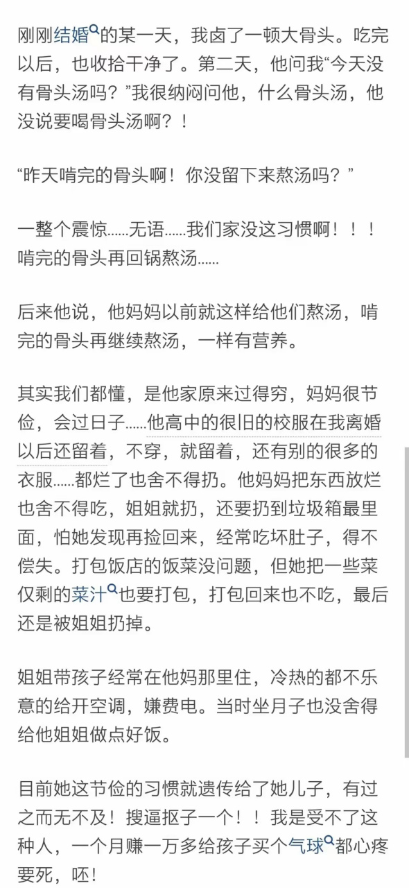 刚刚结婚的某一天,我卤了一顿大骨头.吃完以后,也收拾干净了.