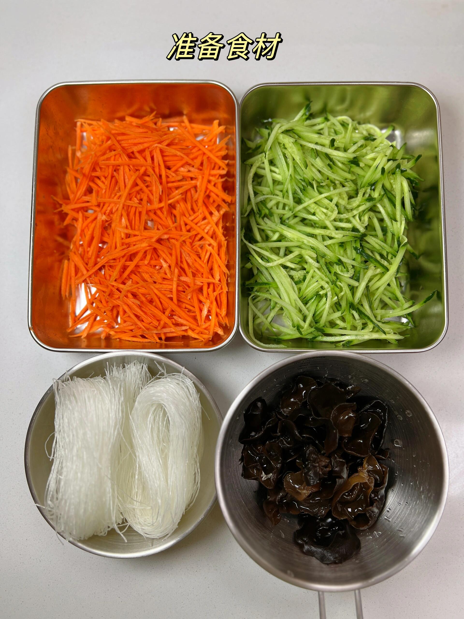 食材粉丝胡萝卜黄瓜木耳 做法 木耳和粉丝煮熟捞出过凉水备用