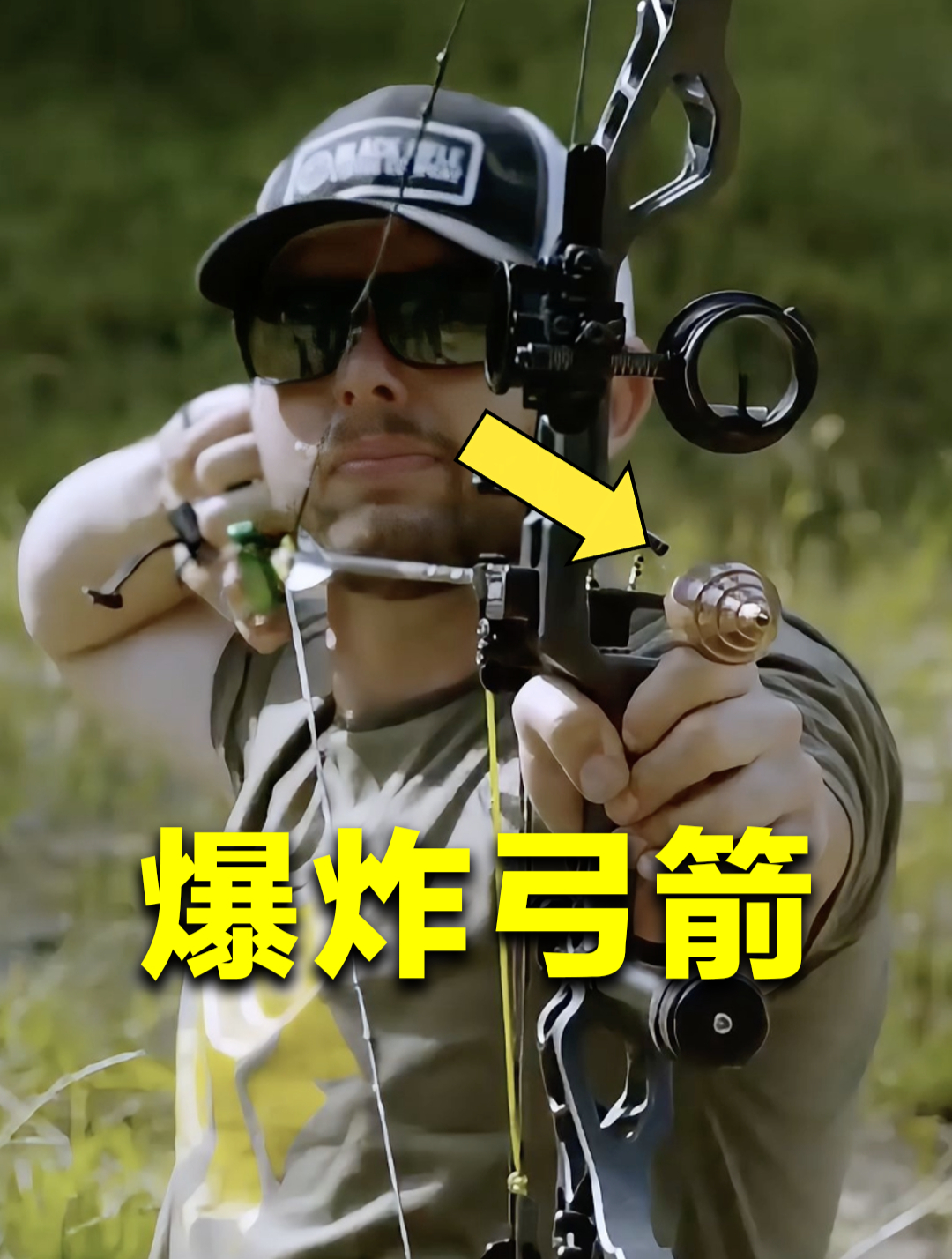 世界上最危险的爆炸弓箭,箭头命中瞬间爆炸,硬核测试不容错过