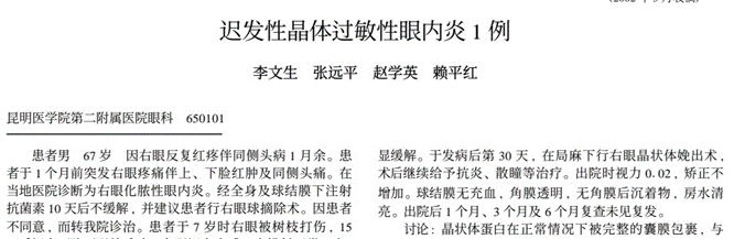 包含擅长：眼科疑难病，青光眼，弱势斜视，屈光不正。挂号号贩子实力办事的词条