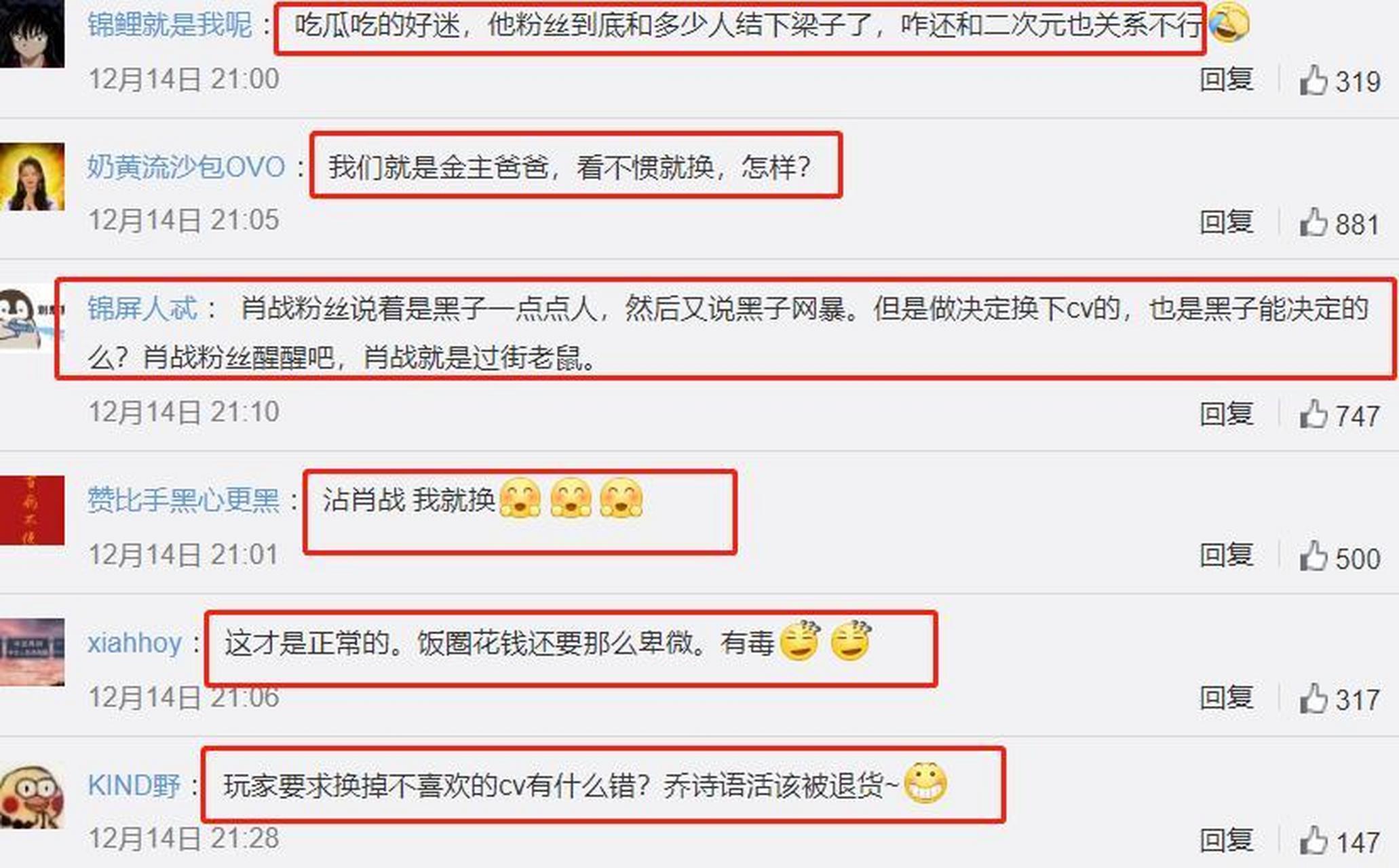 又被肖战影响?乔诗语连续遭四家游戏"退货",边江也受到牵连