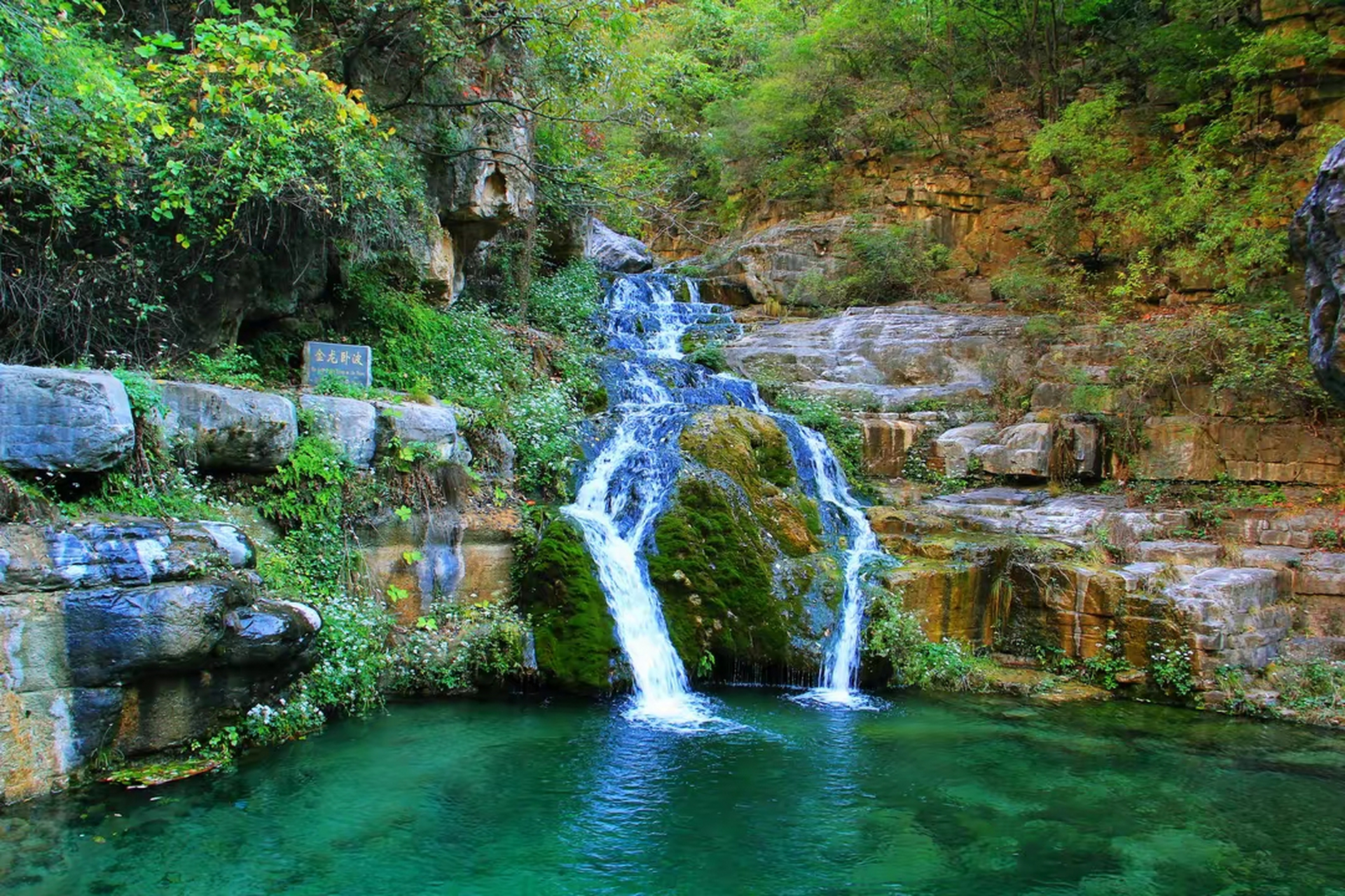 小寨沟又名潭瀑川或长春沟,山石环抱,溪流涓涓,绿荫森森,错落有致.