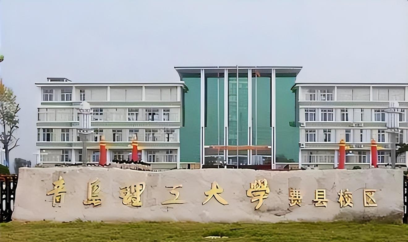 青岛理工大学费县校区图片