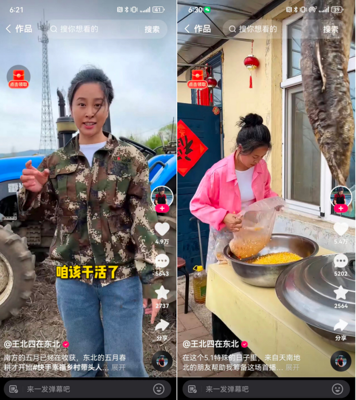 快手电商强化"信任"优势,实现好内容与好商品的共振,助力达人持续成长