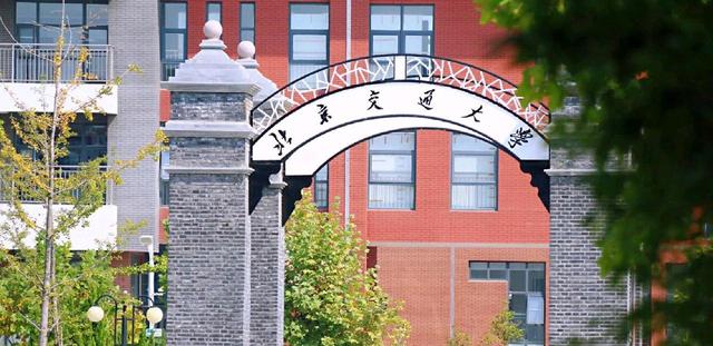北京交通大学海滨学院:传承卓越,启航未来的教育新篇章