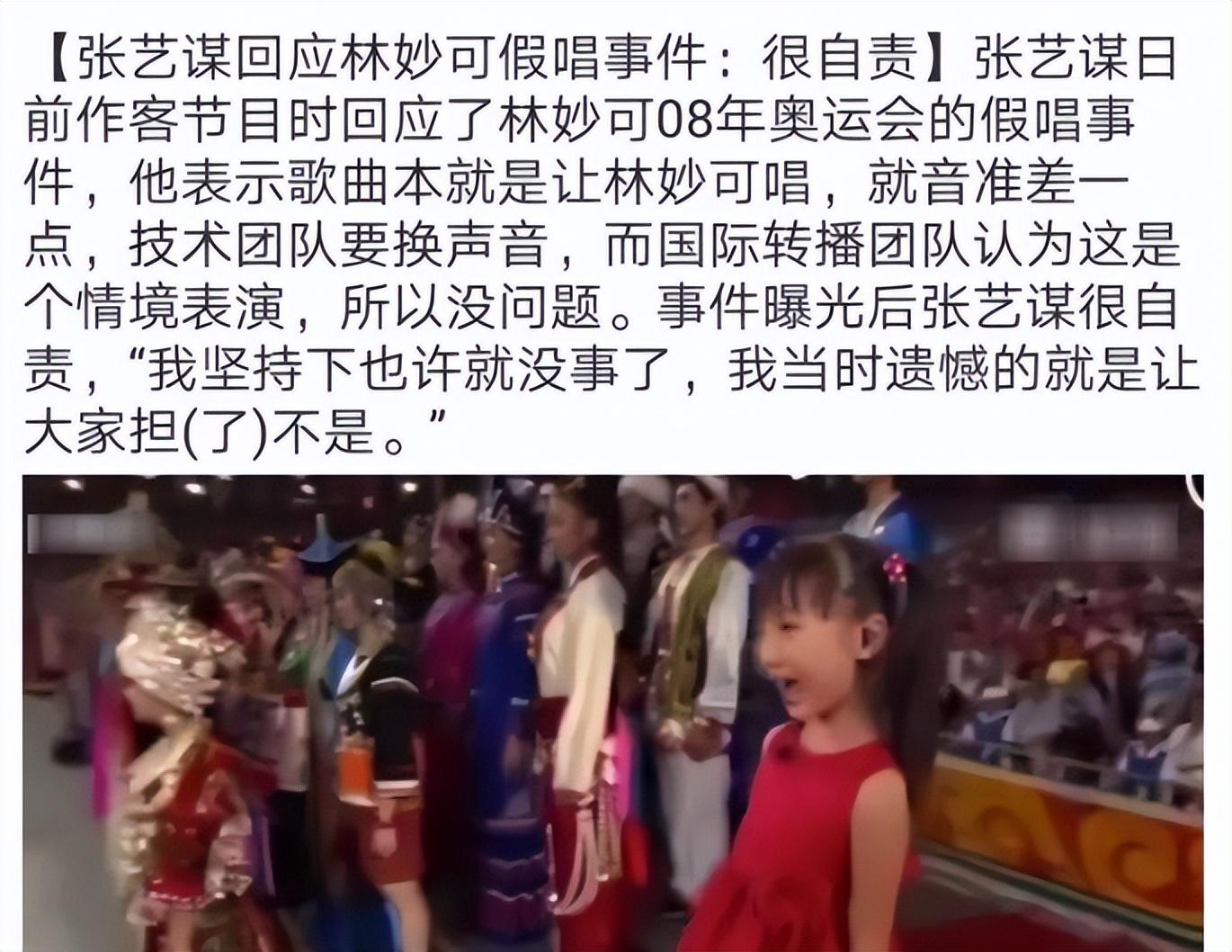2008年在奥运会上假唱,被母亲当成摇钱树的林妙可,如今怎么样了