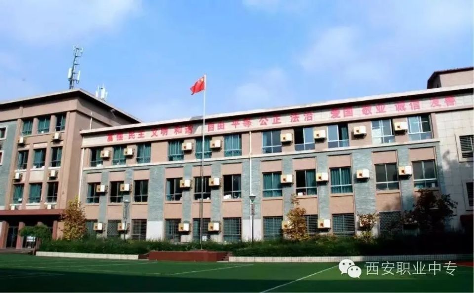 西安职业高中哪家好 这些学校不容错过!