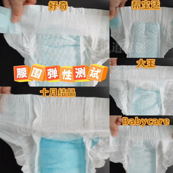 婴儿纸尿裤怎么选?好奇,十月结晶,帮宝适,大王,babycare测评