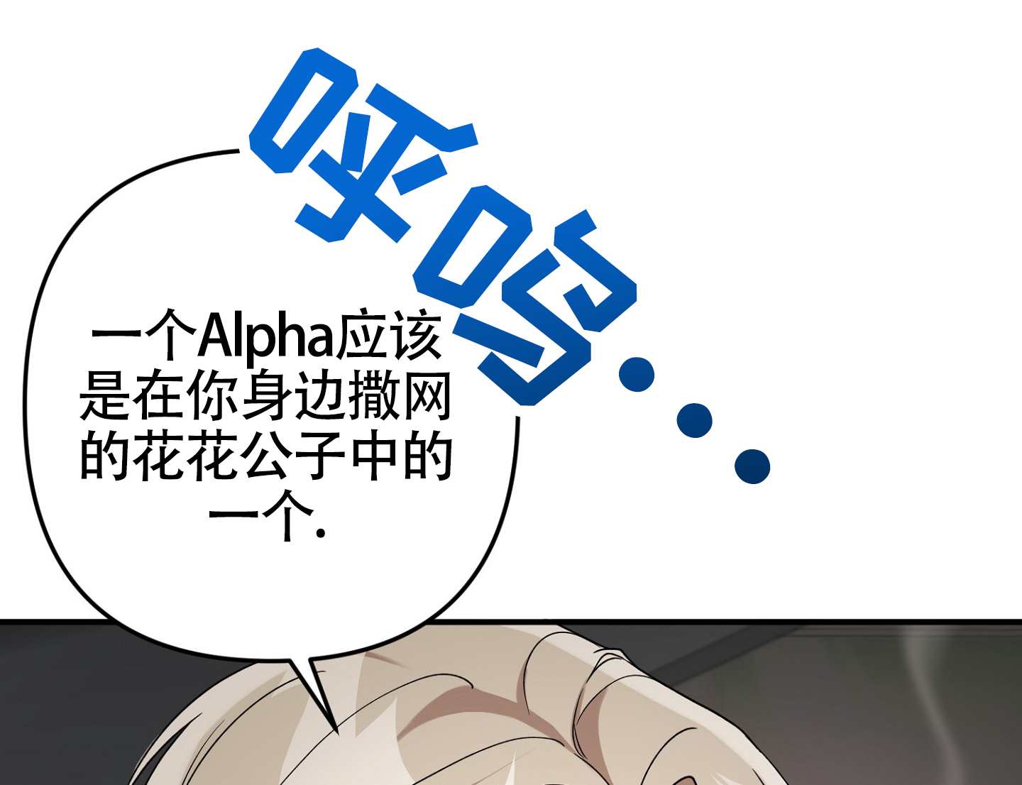 漫画《玫瑰庭院》