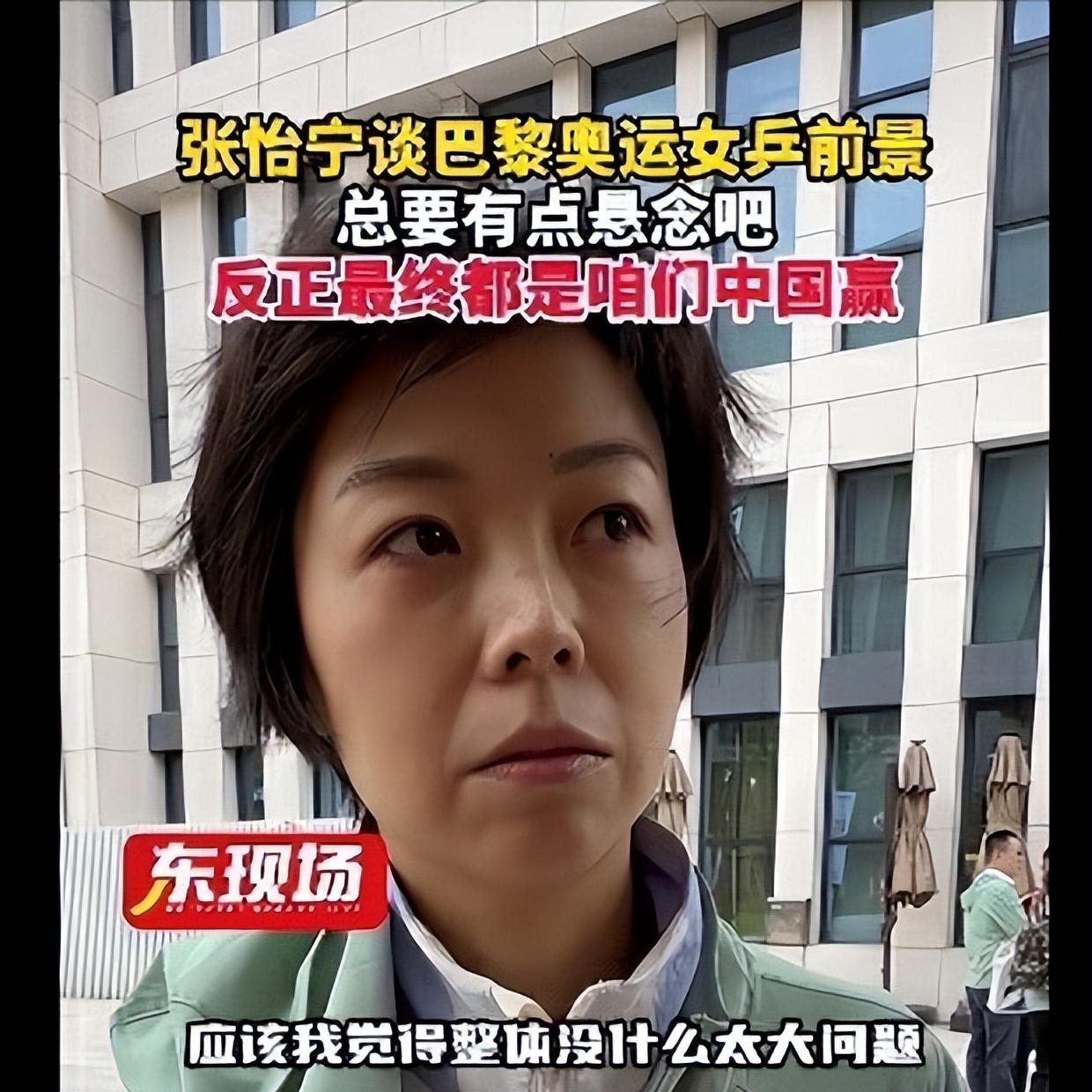 张怡宁:闪婚嫁给袁立前任,生下一儿一女,结婚15年被宠成宝