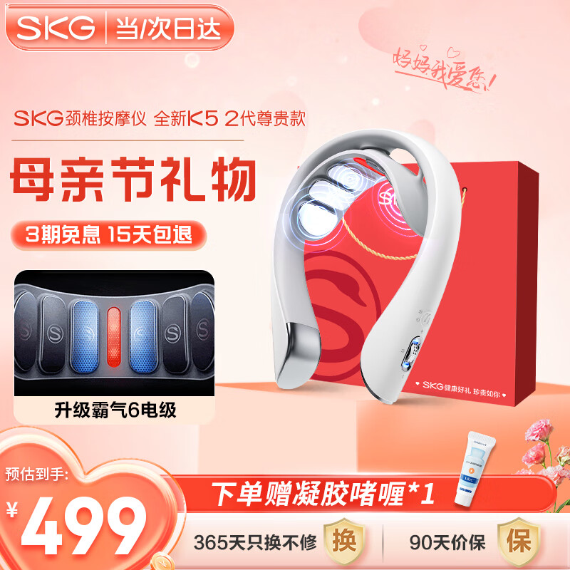 skg颈部按摩仪k5评测:智能热敷护颈,金榜top品质之选