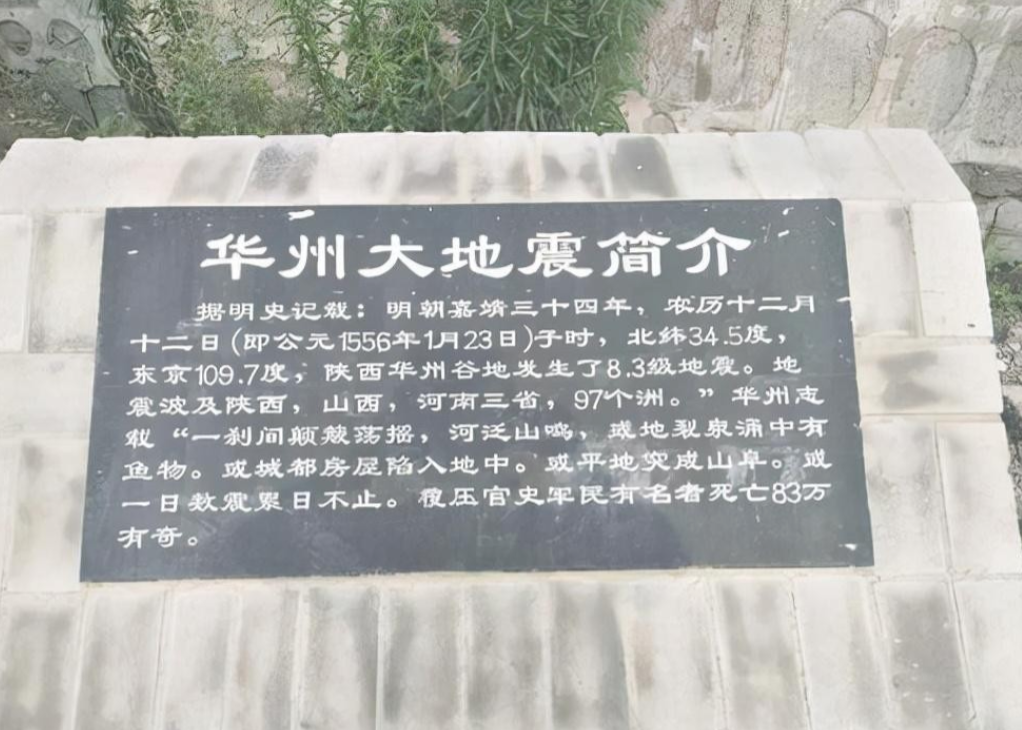 中国史上死伤最多的地震:83万人遇难,黄河倒流,地面有怪异现象