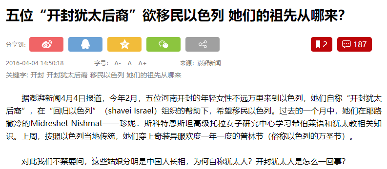 河南的犹太人:祖辈生活在开封已经1000多年,为何不愿回以色列?