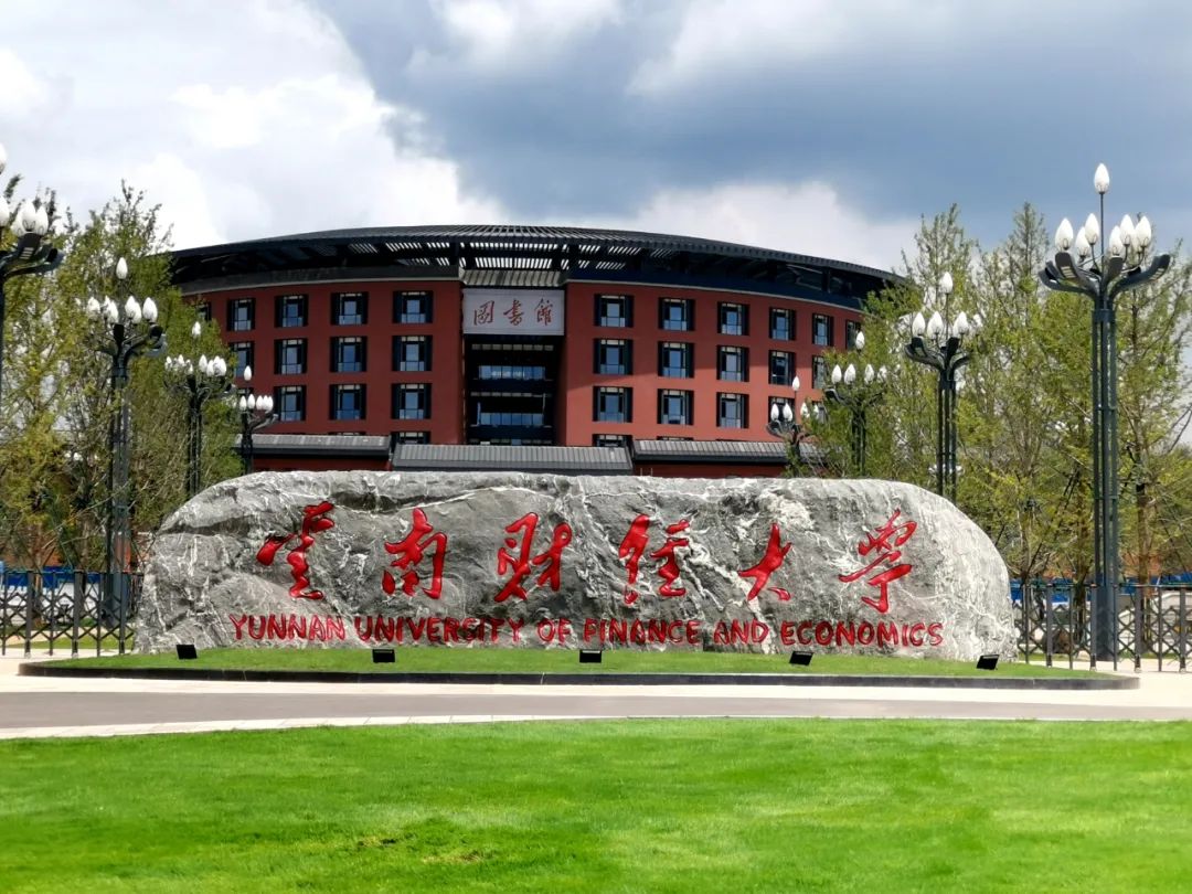 云南财经大学有哪些专业能保研的(云南财经大学可以考哪些大学的研究生)