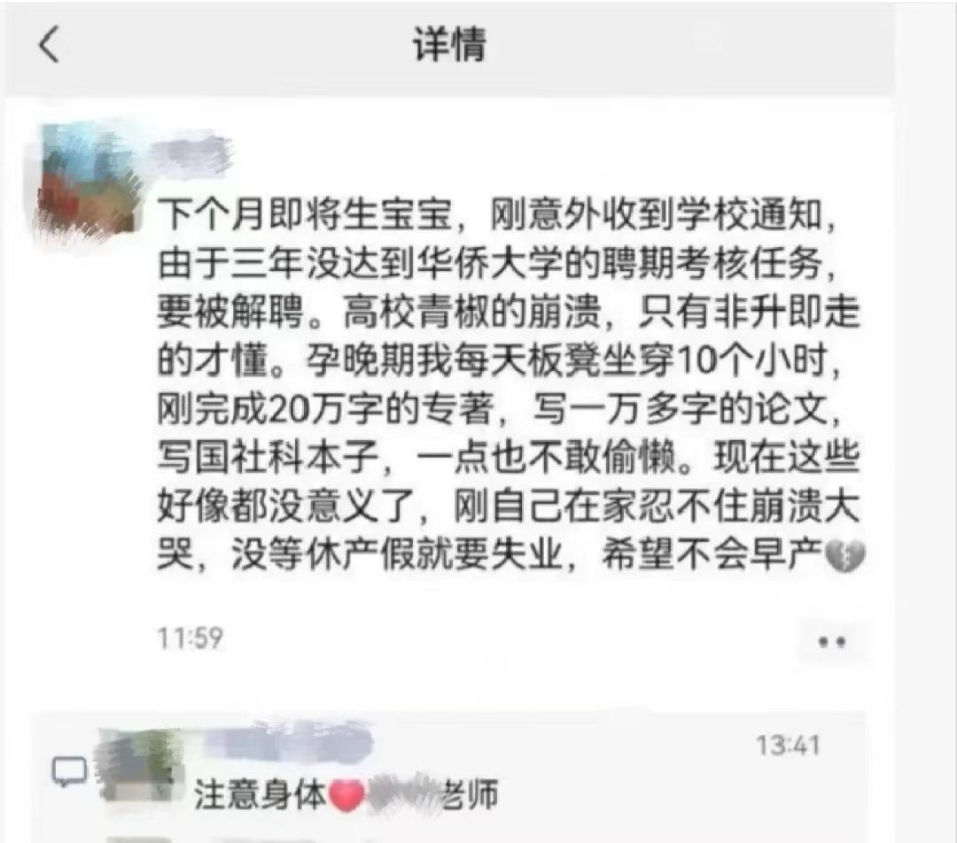 孕期上班公司考核不过(怀孕期间公司以绩效考核不合格辞退员工)