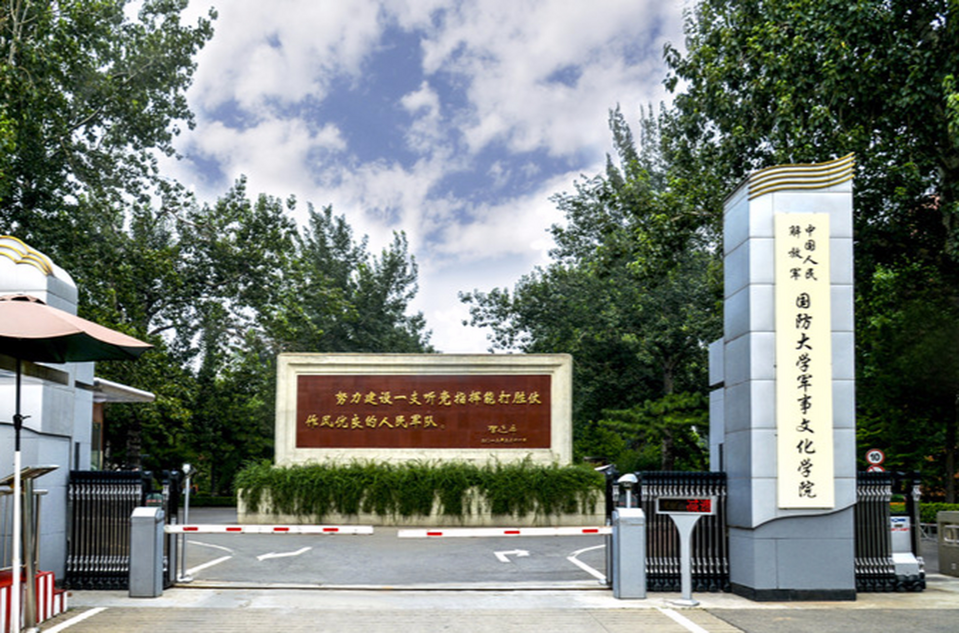 国防大学军事文化学院,培养出闫妮,杨洋等巨星.