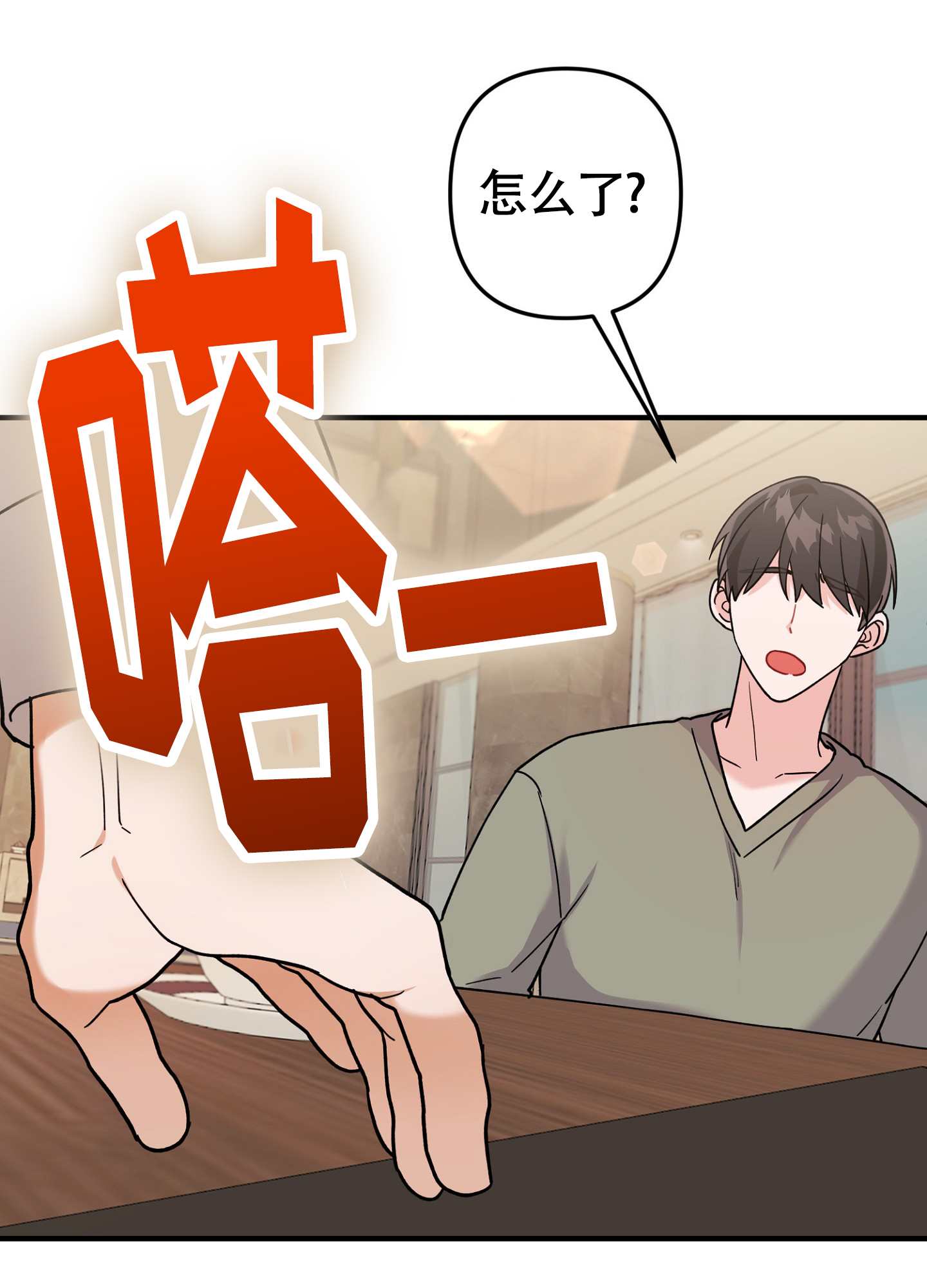 漫画《玫瑰庭院》